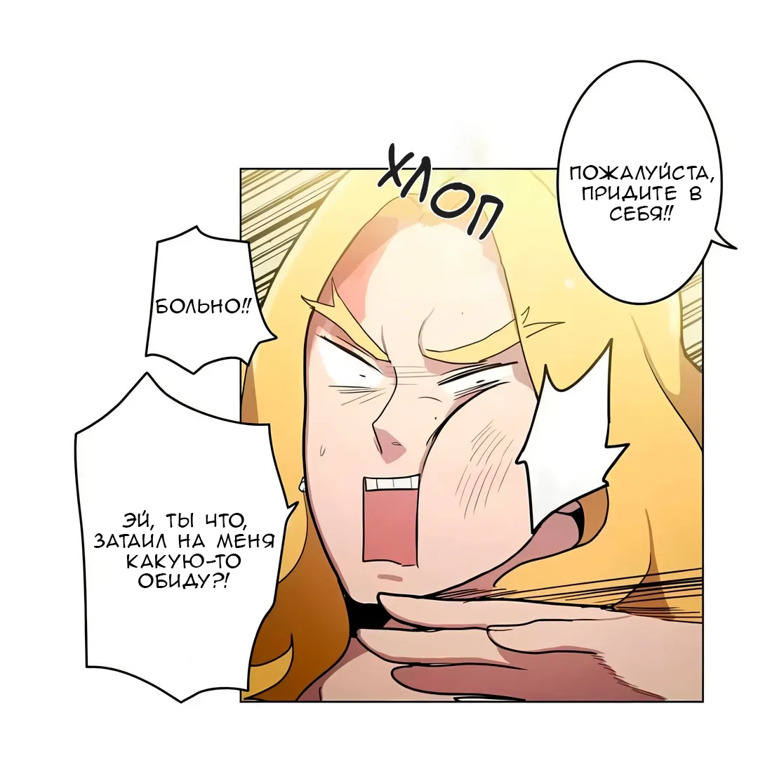 Манга Эрос и Купидон - Глава 33 Страница 4