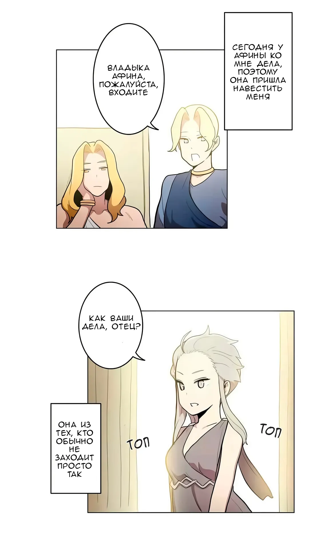 Манга Эрос и Купидон - Глава 33 Страница 8