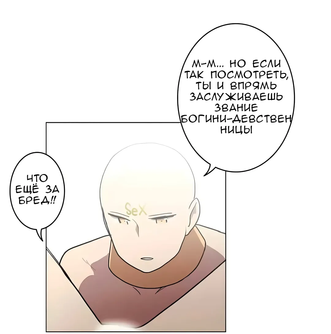 Манга Эрос и Купидон - Глава 34 Страница 11