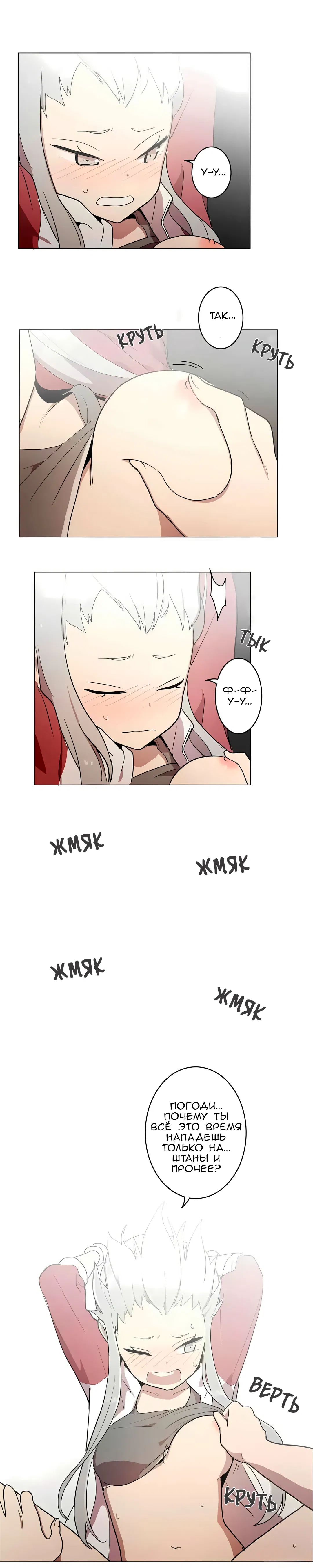 Манга Эрос и Купидон - Глава 34 Страница 16