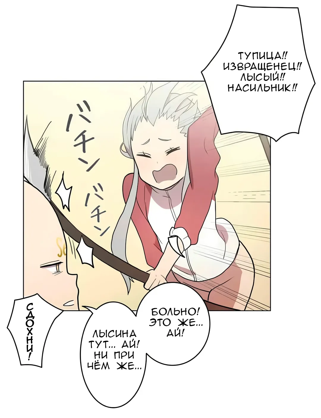 Манга Эрос и Купидон - Глава 34 Страница 4