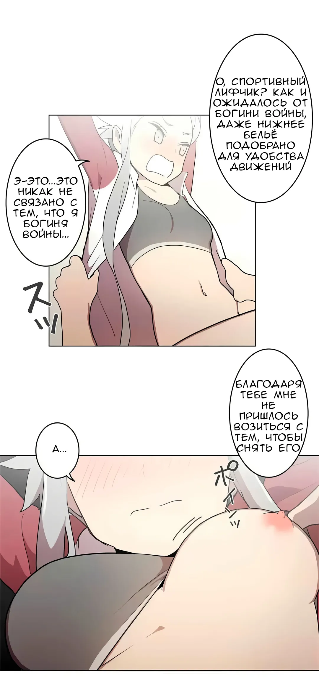 Манга Эрос и Купидон - Глава 34 Страница 14