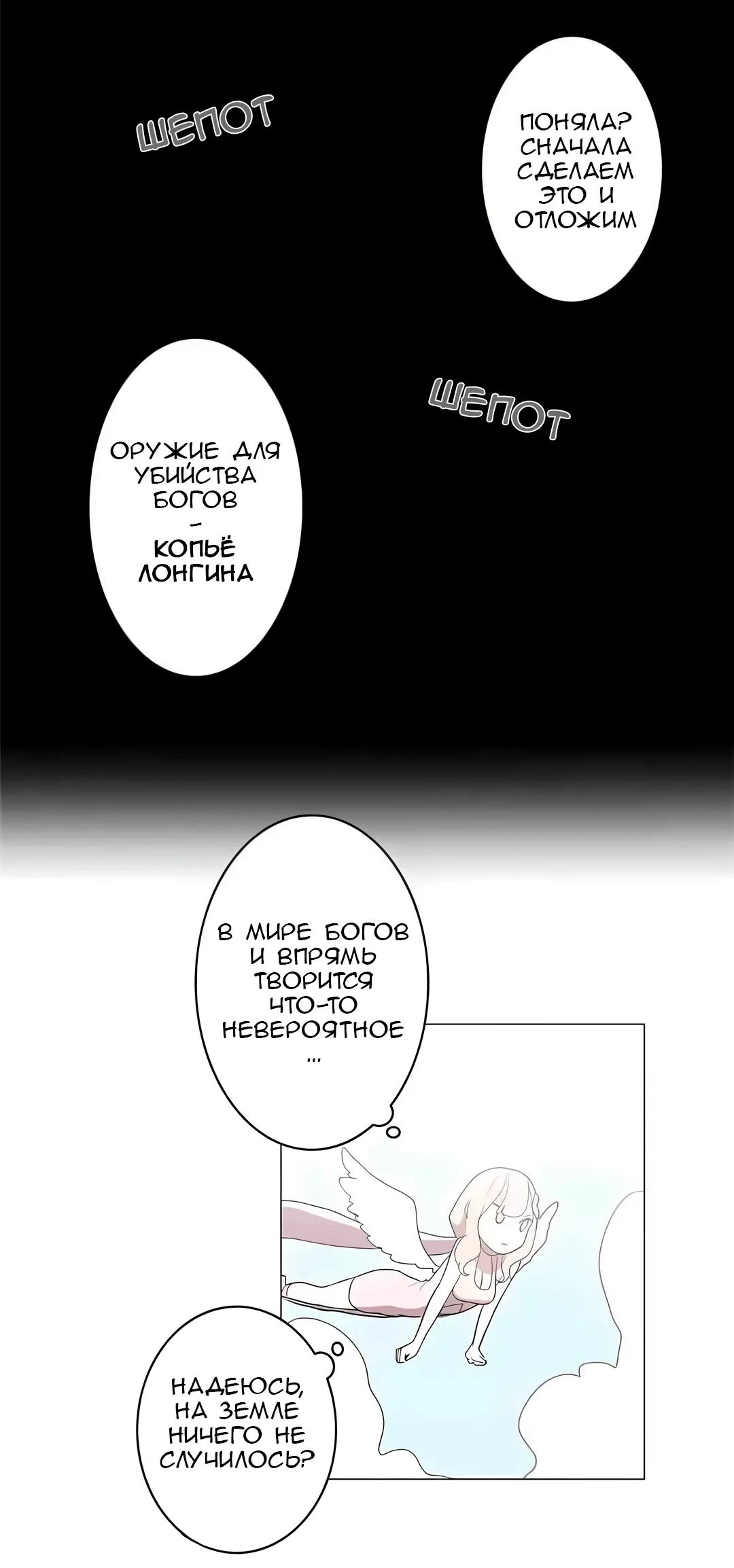 Манга Эрос и Купидон - Глава 35 Страница 37