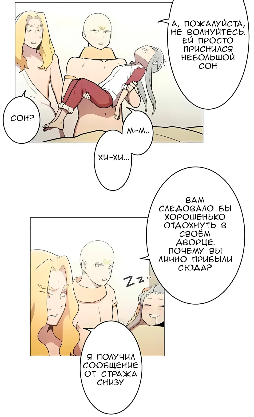 Манга Эрос и Купидон - Глава 35 Страница 16