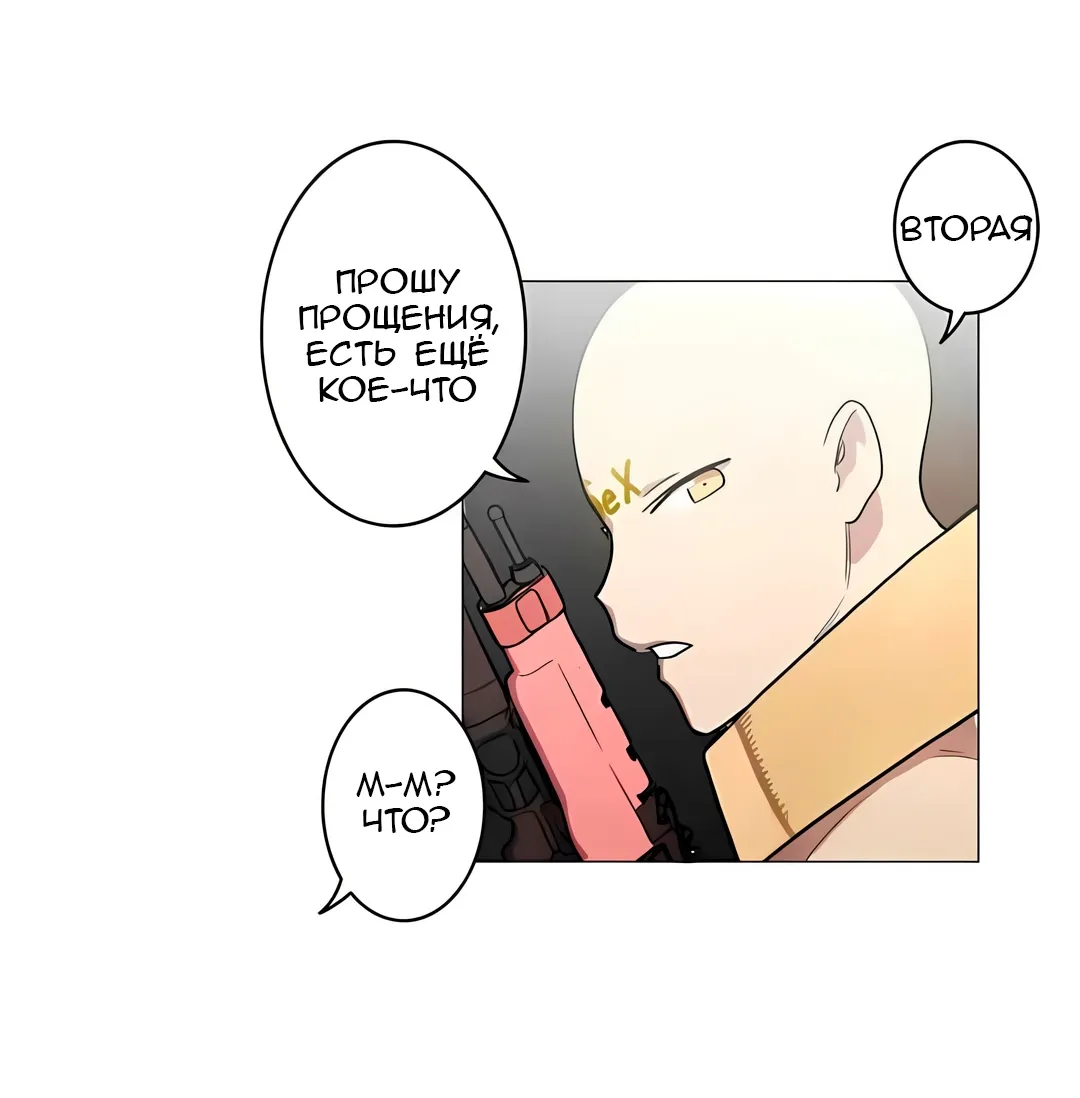 Манга Эрос и Купидон - Глава 35 Страница 35