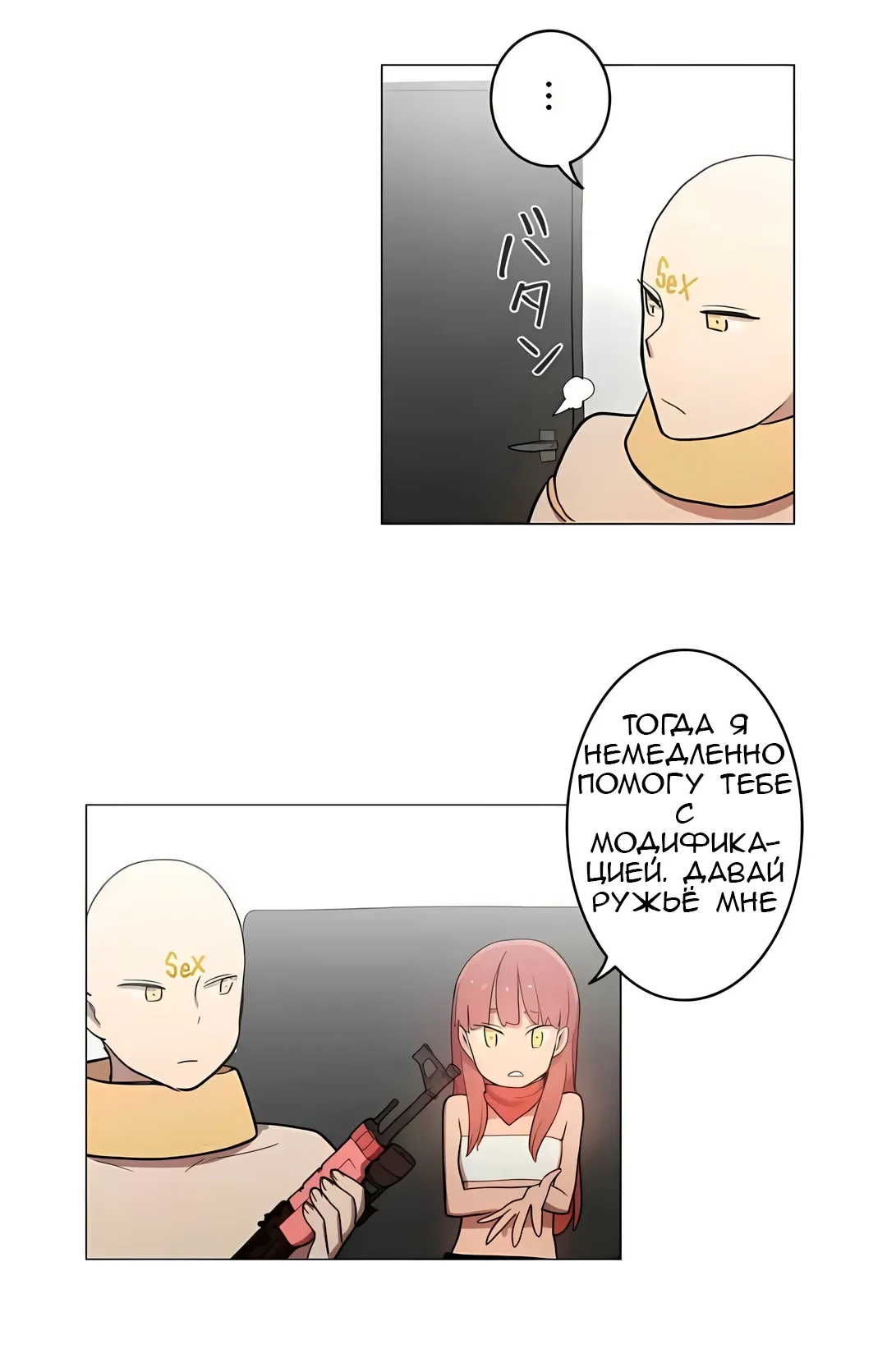 Манга Эрос и Купидон - Глава 35 Страница 34