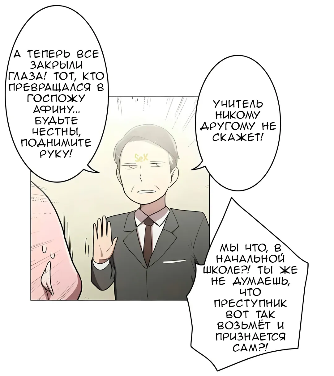 Манга Эрос и Купидон - Глава 35 Страница 20