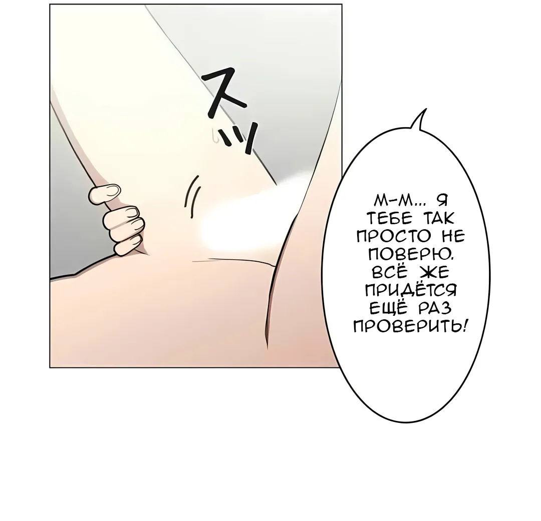 Манга Эрос и Купидон - Глава 35 Страница 5