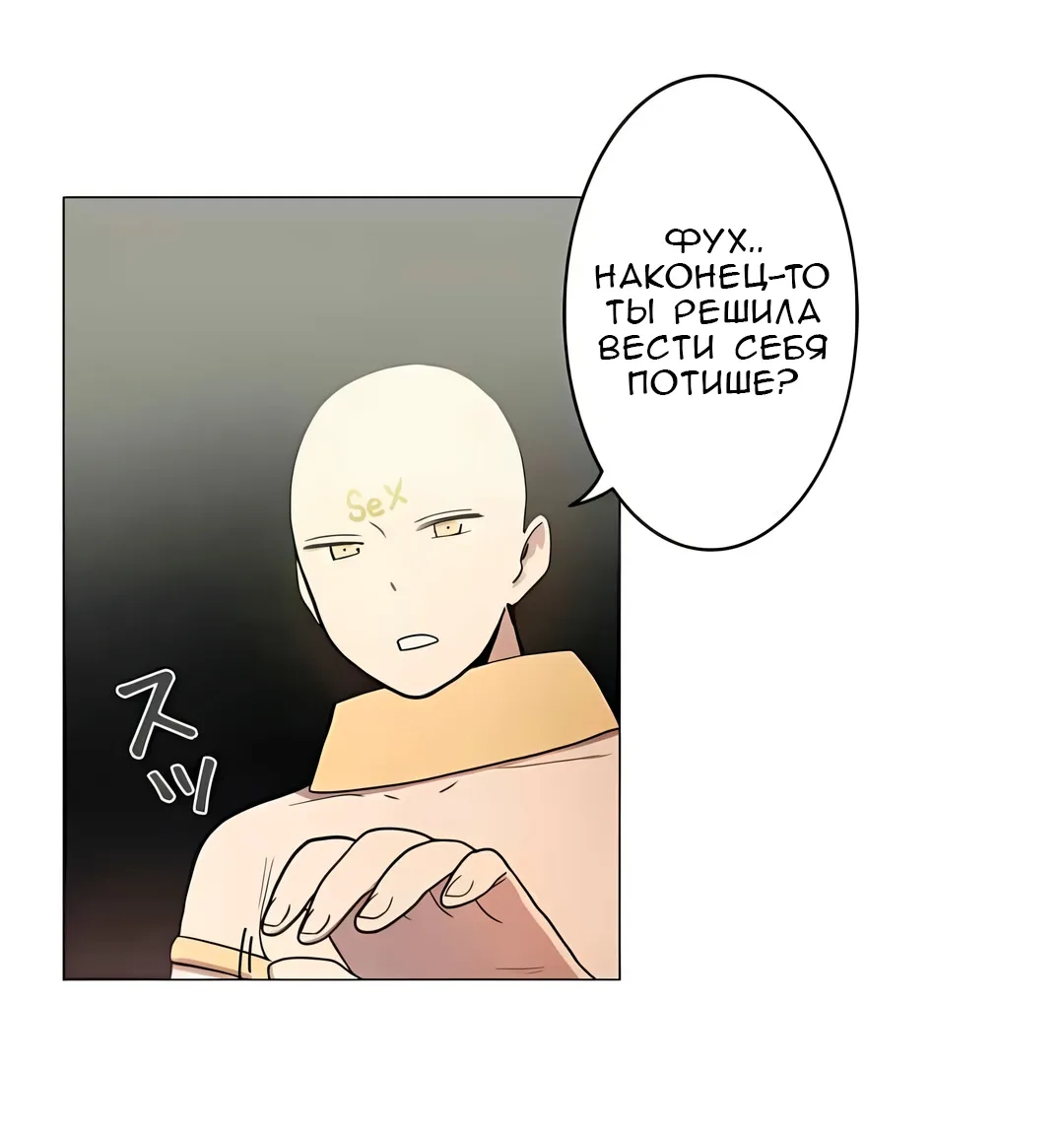 Манга Эрос и Купидон - Глава 35 Страница 1