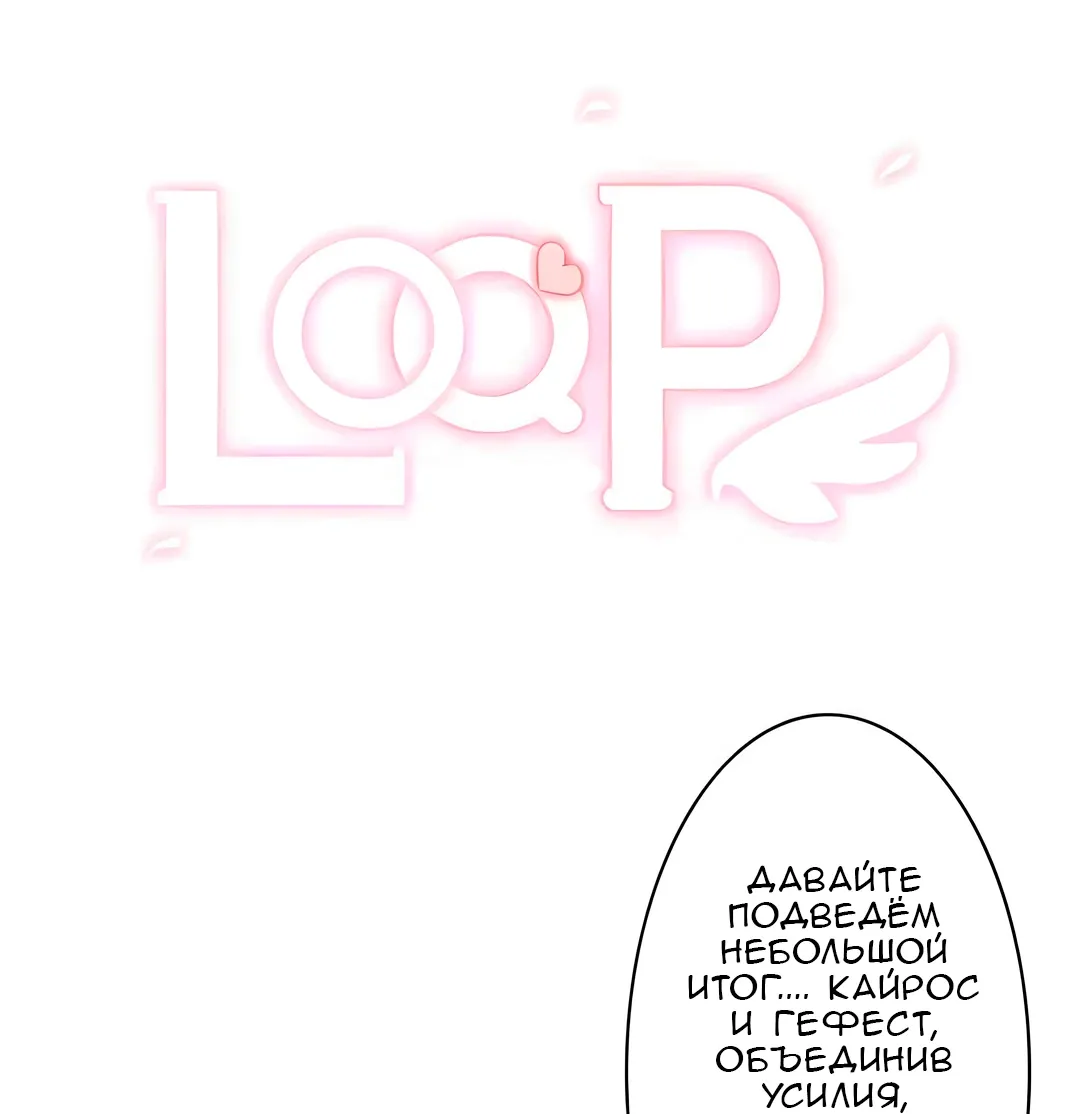 Манга Эрос и Купидон - Глава 35 Страница 18