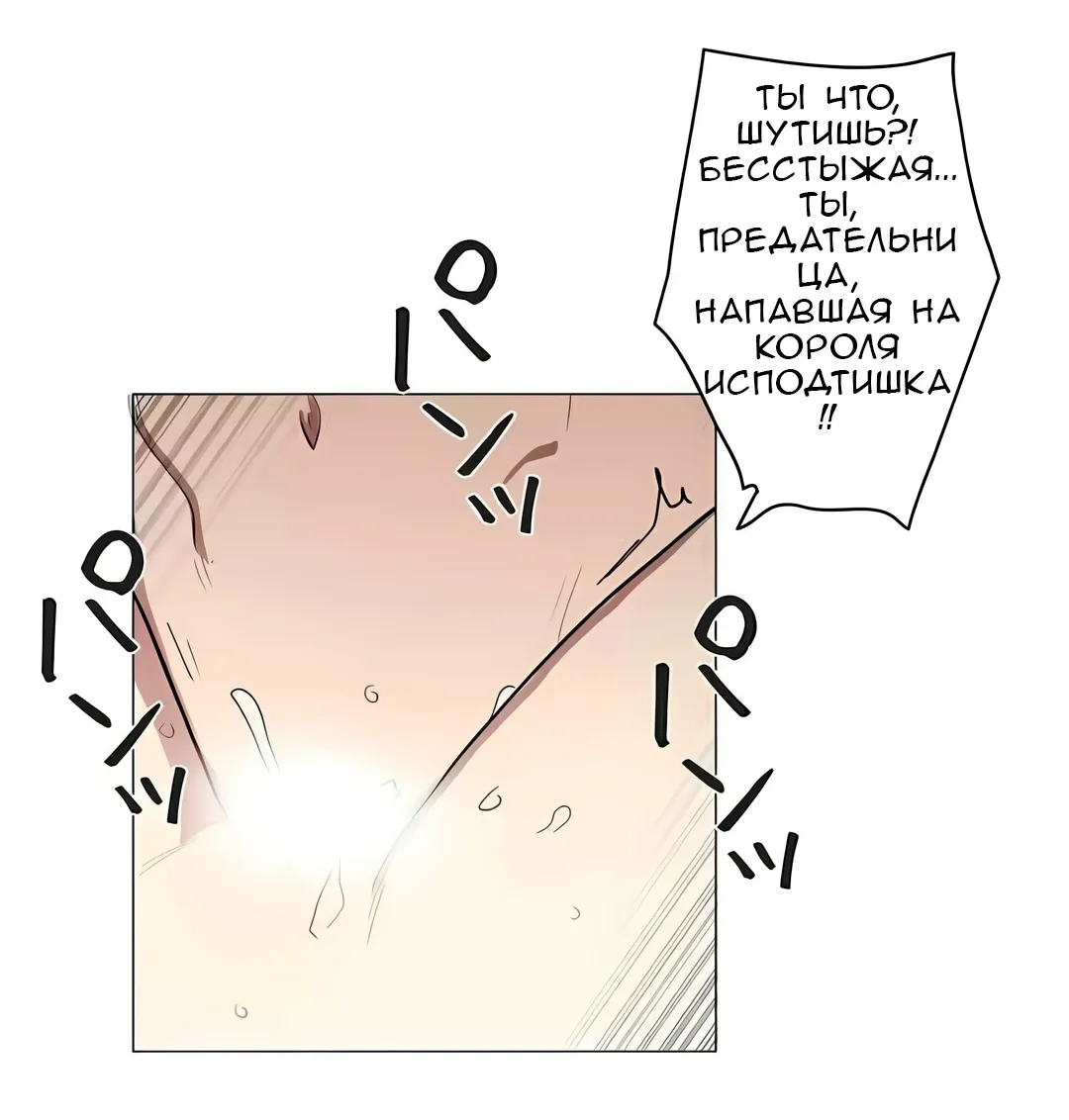 Манга Эрос и Купидон - Глава 35 Страница 9