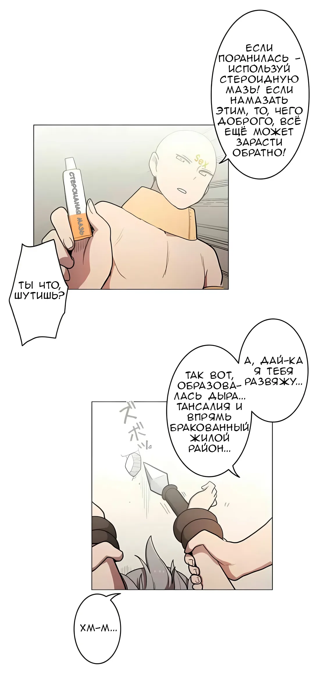 Манга Эрос и Купидон - Глава 35 Страница 12