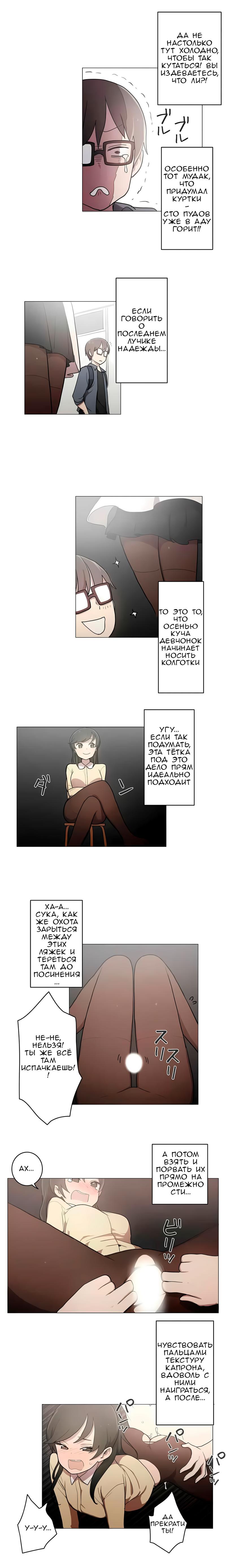 Манга Эрос и Купидон - Глава 36 Страница 2