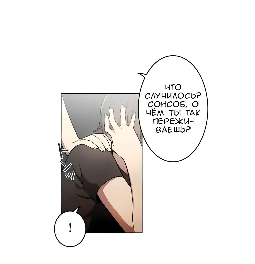 Манга Эрос и Купидон - Глава 37 Страница 4