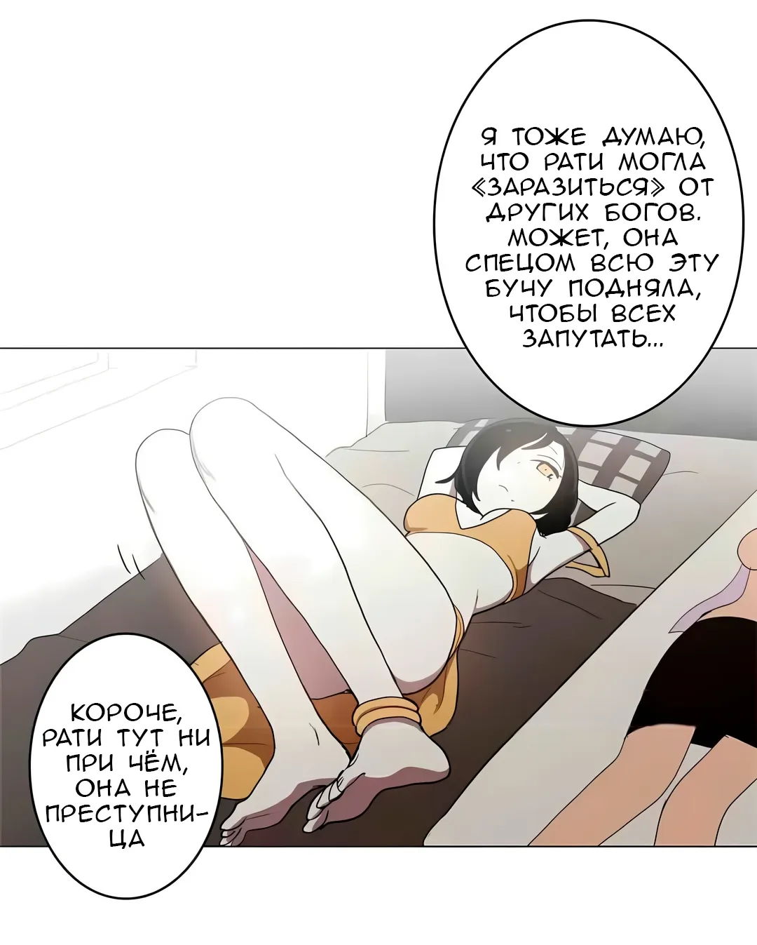 Манга Эрос и Купидон - Глава 37 Страница 16