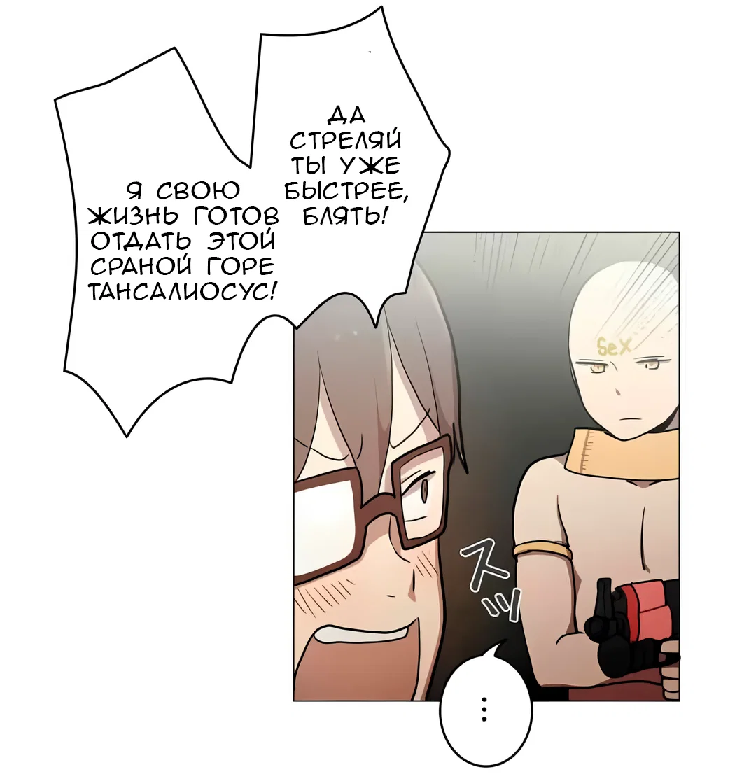 Манга Эрос и Купидон - Глава 38 Страница 3