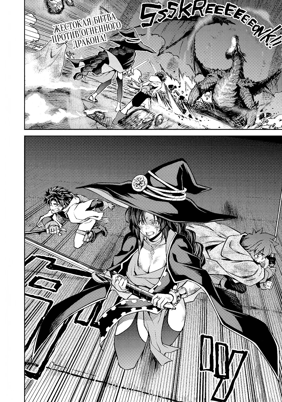 Манга Лезвие и ублюдок - Глава 25 Страница 2