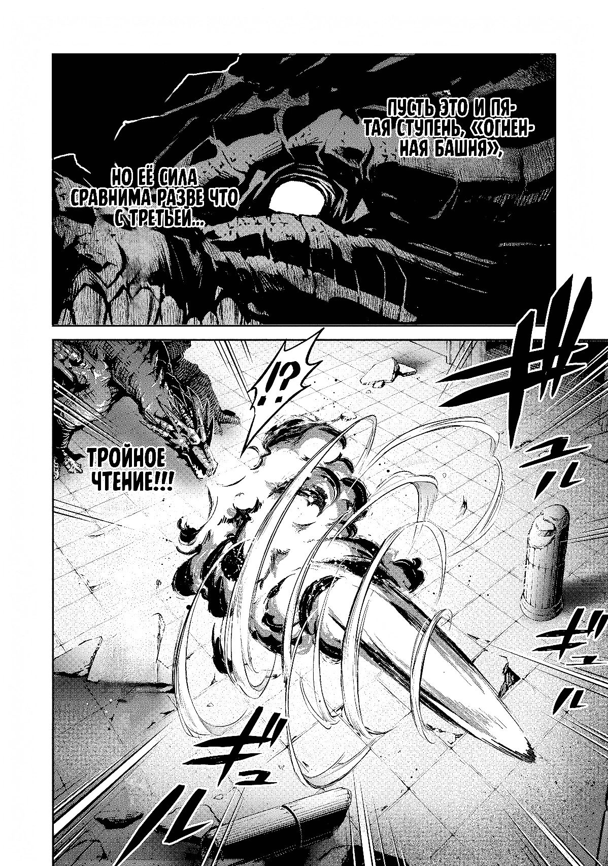 Манга Лезвие и ублюдок - Глава 25 Страница 14