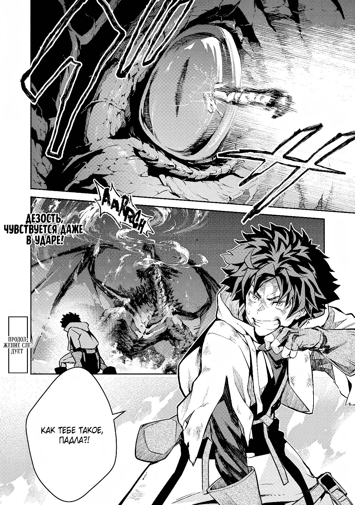 Манга Лезвие и ублюдок - Глава 25 Страница 25