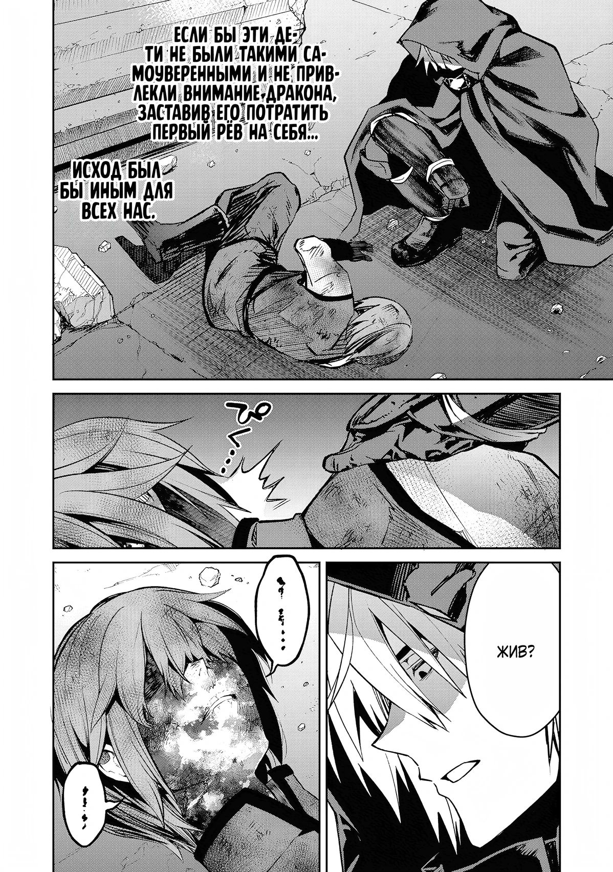 Манга Лезвие и ублюдок - Глава 27 Страница 15