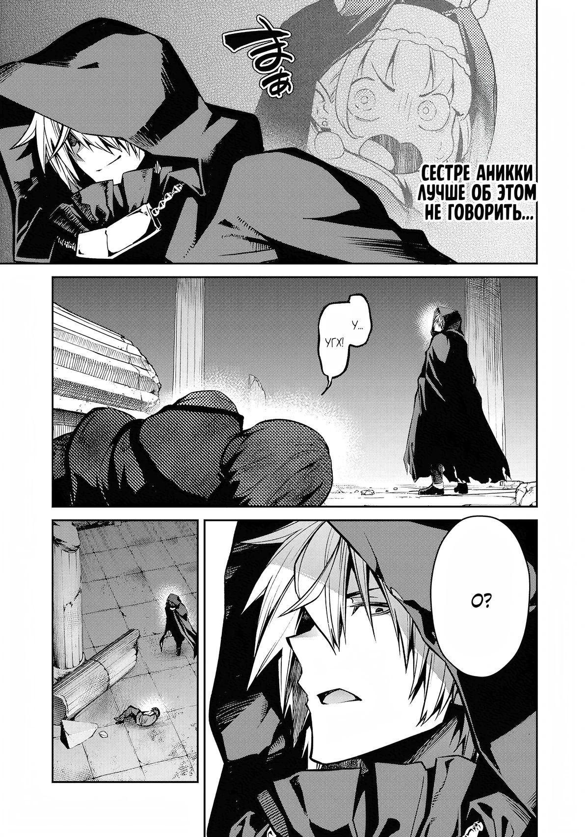 Манга Лезвие и ублюдок - Глава 27 Страница 14