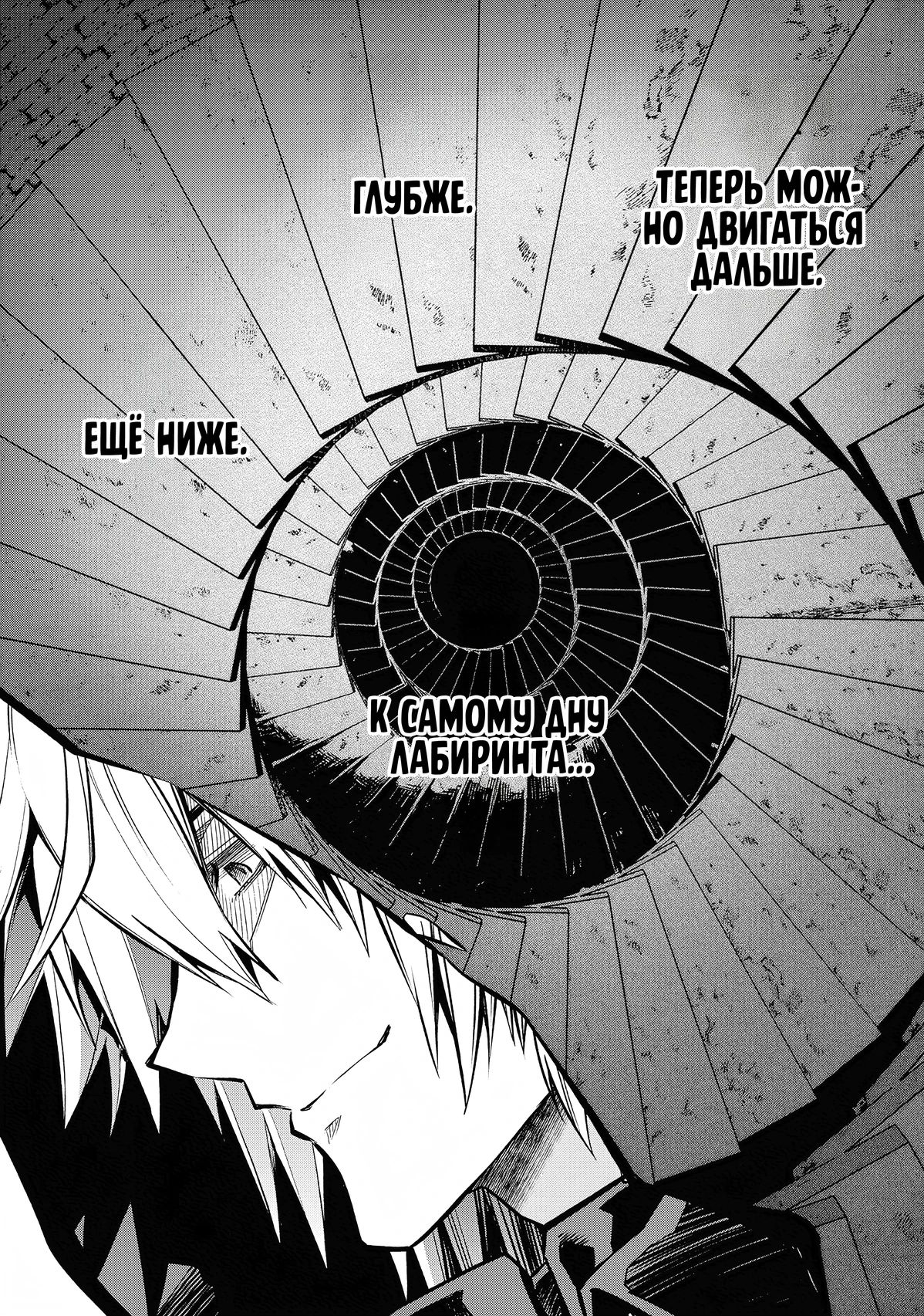 Манга Лезвие и ублюдок - Глава 27 Страница 13