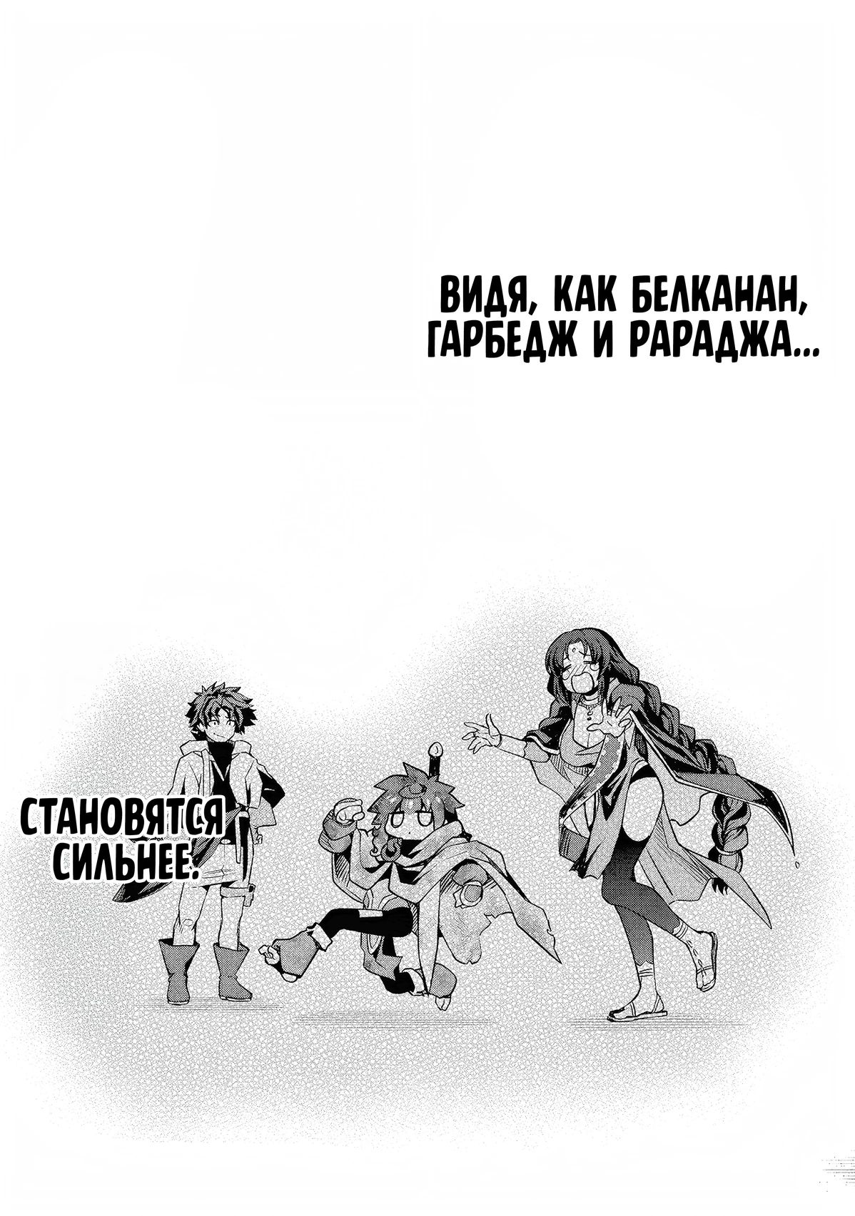 Манга Лезвие и ублюдок - Глава 27 Страница 12