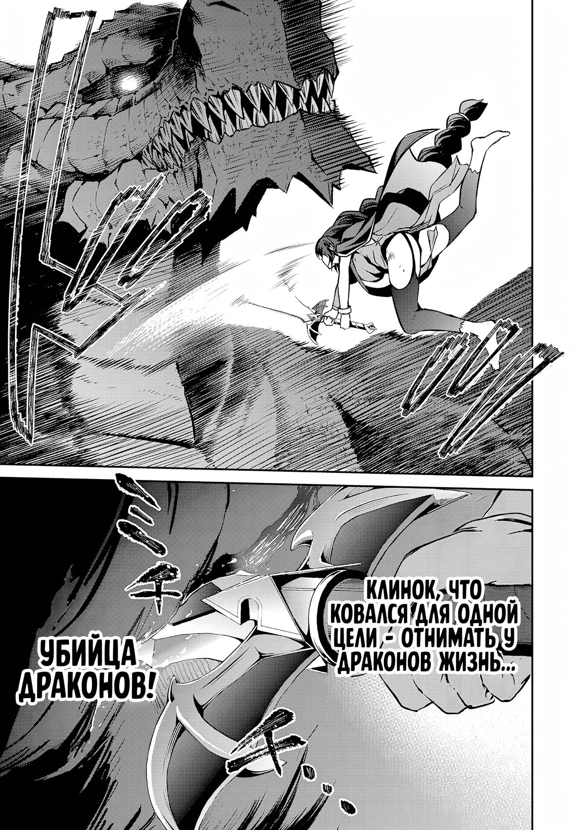 Манга Лезвие и ублюдок - Глава 26 Страница 14