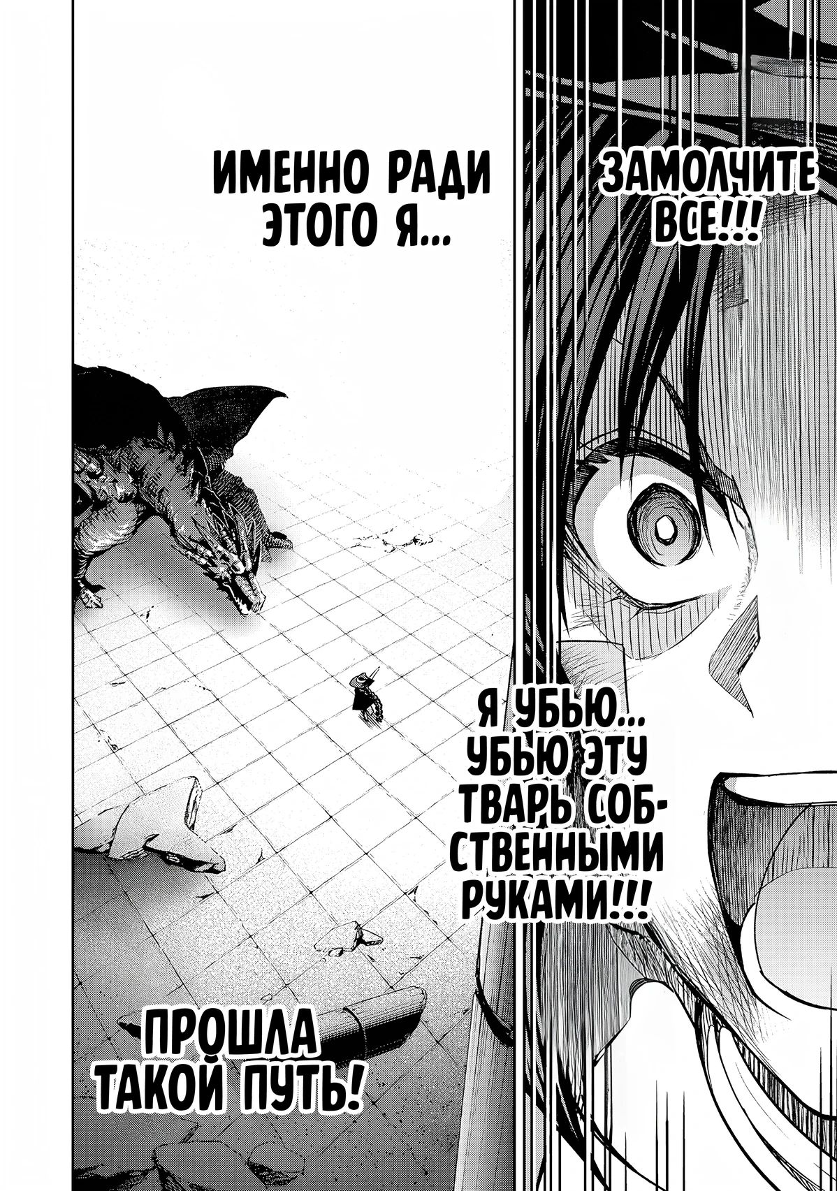 Манга Лезвие и ублюдок - Глава 26 Страница 7