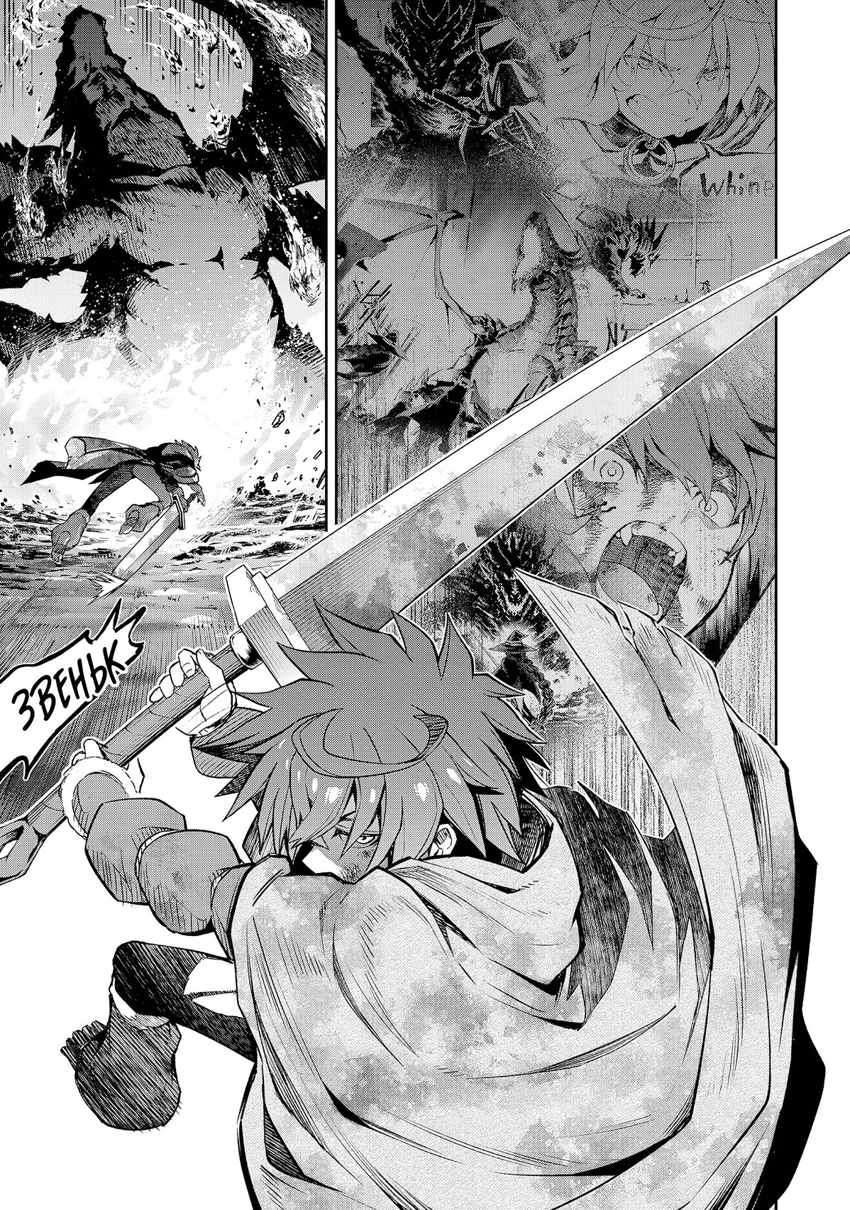 Манга Лезвие и ублюдок - Глава 26 Страница 3