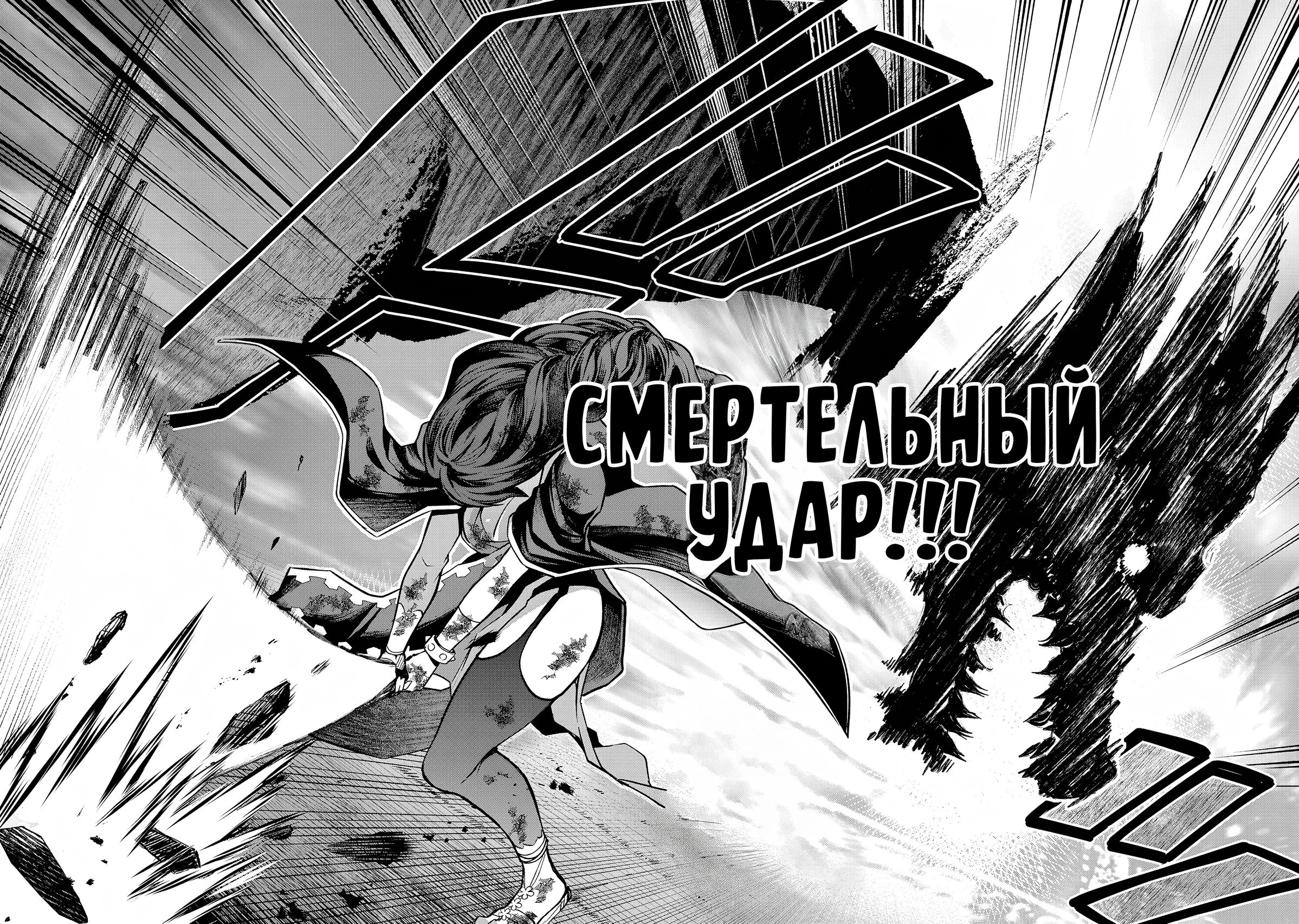 Манга Лезвие и ублюдок - Глава 26 Страница 15