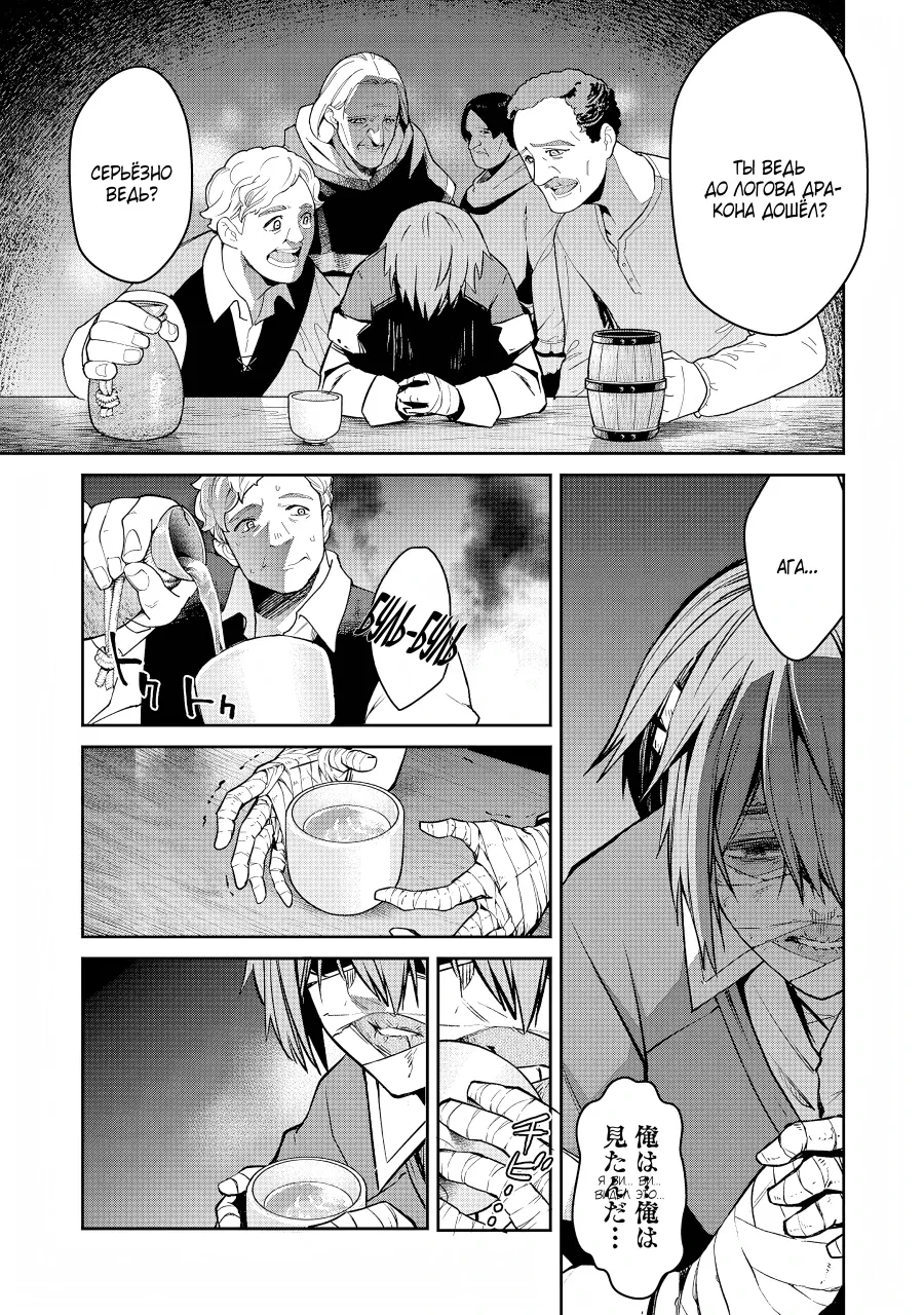 Манга Лезвие и ублюдок - Глава 28 Страница 9