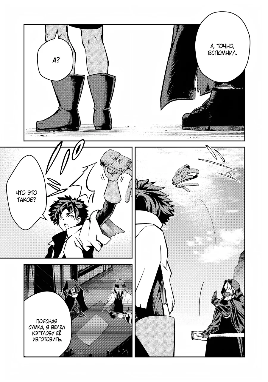 Манга Лезвие и ублюдок - Глава 28 Страница 17