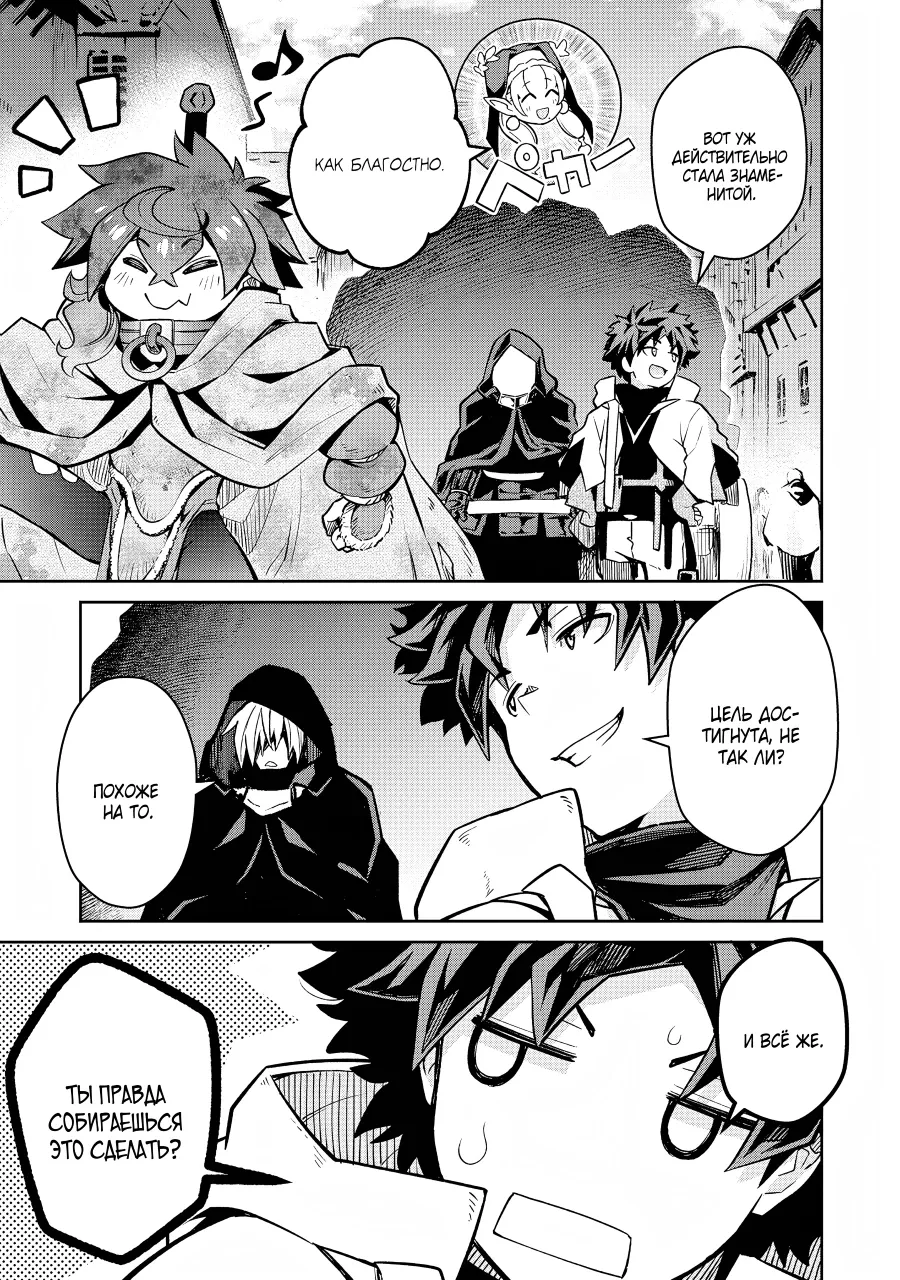 Манга Лезвие и ублюдок - Глава 28 Страница 15