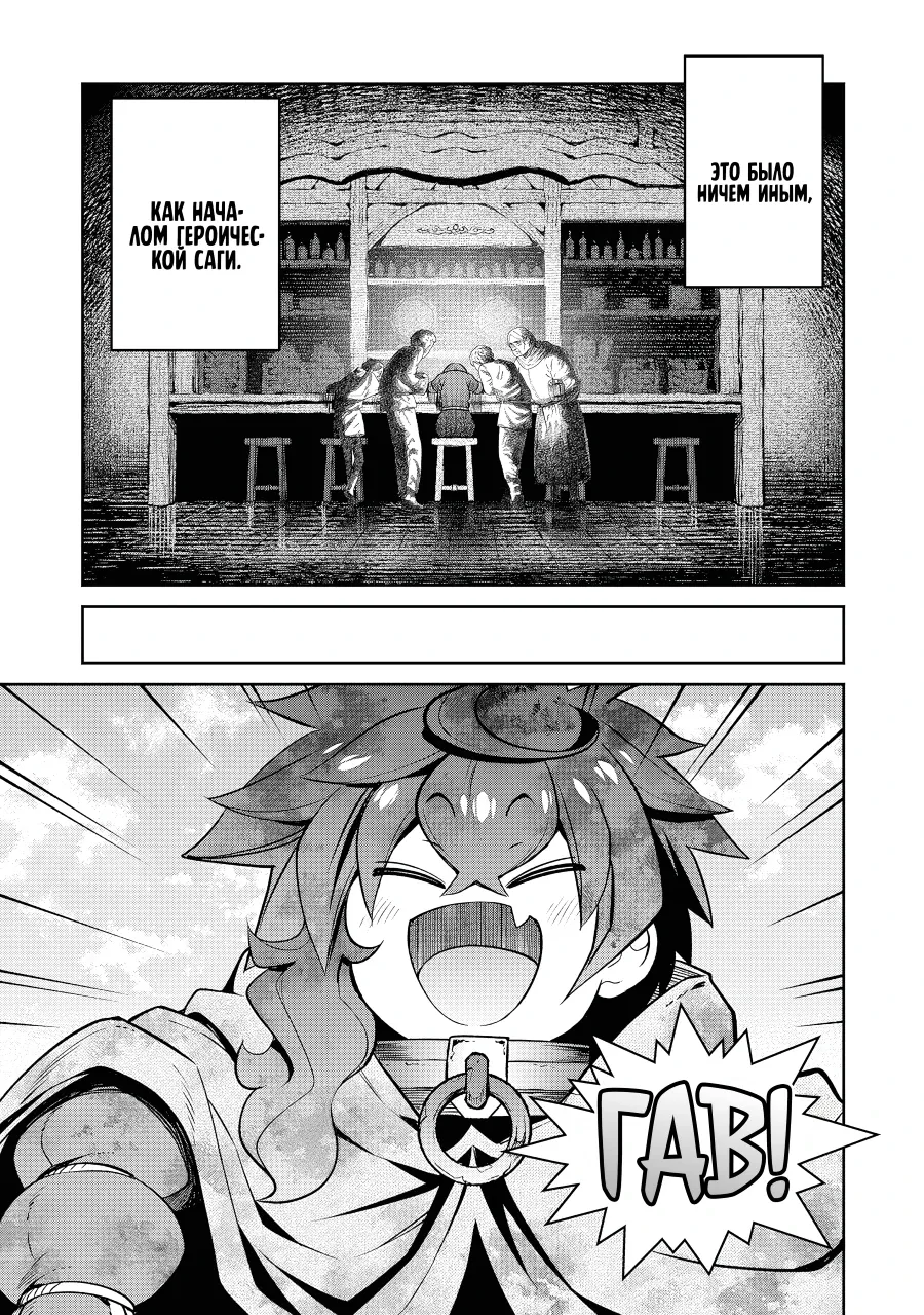 Манга Лезвие и ублюдок - Глава 28 Страница 11