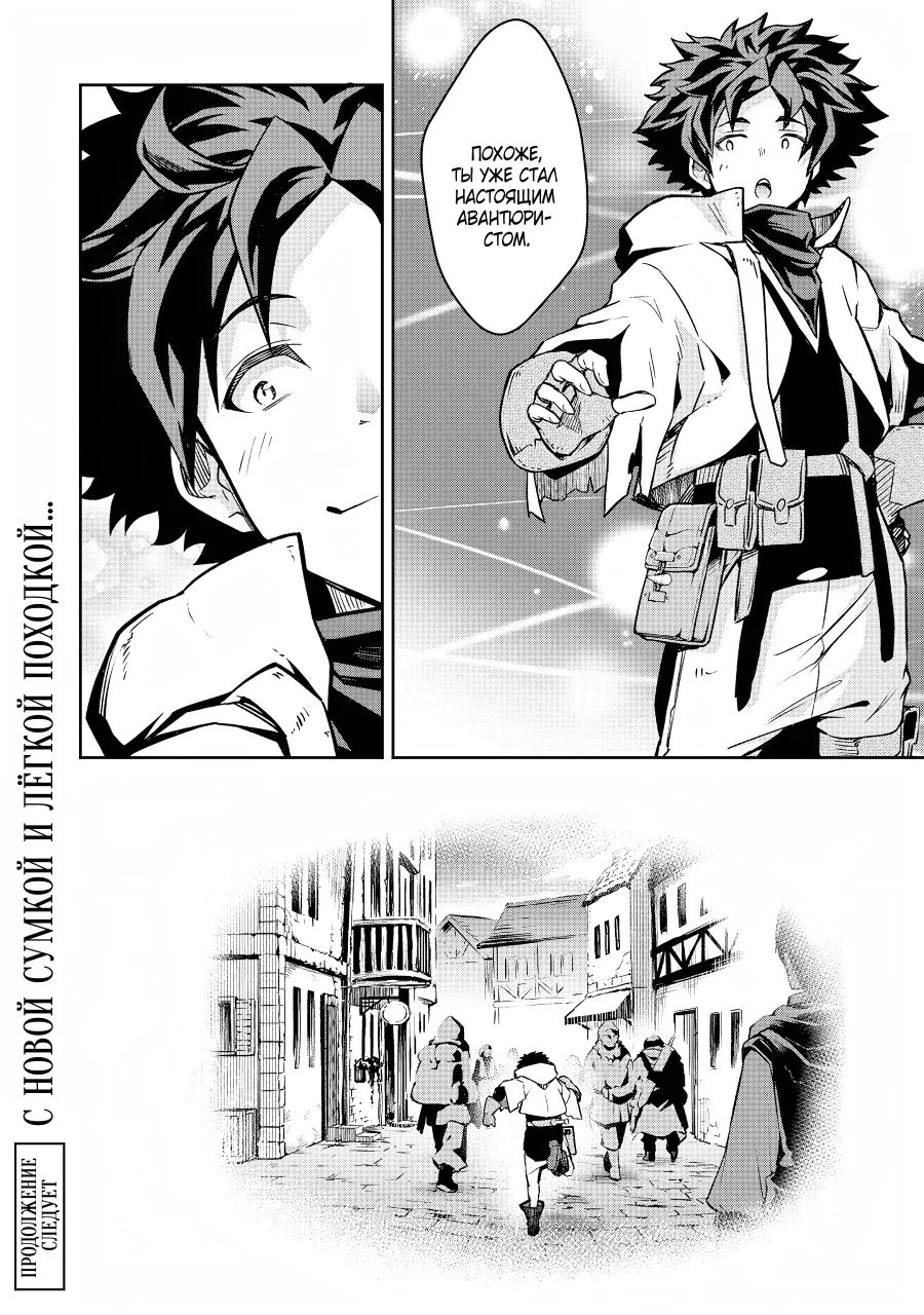 Манга Лезвие и ублюдок - Глава 28 Страница 20