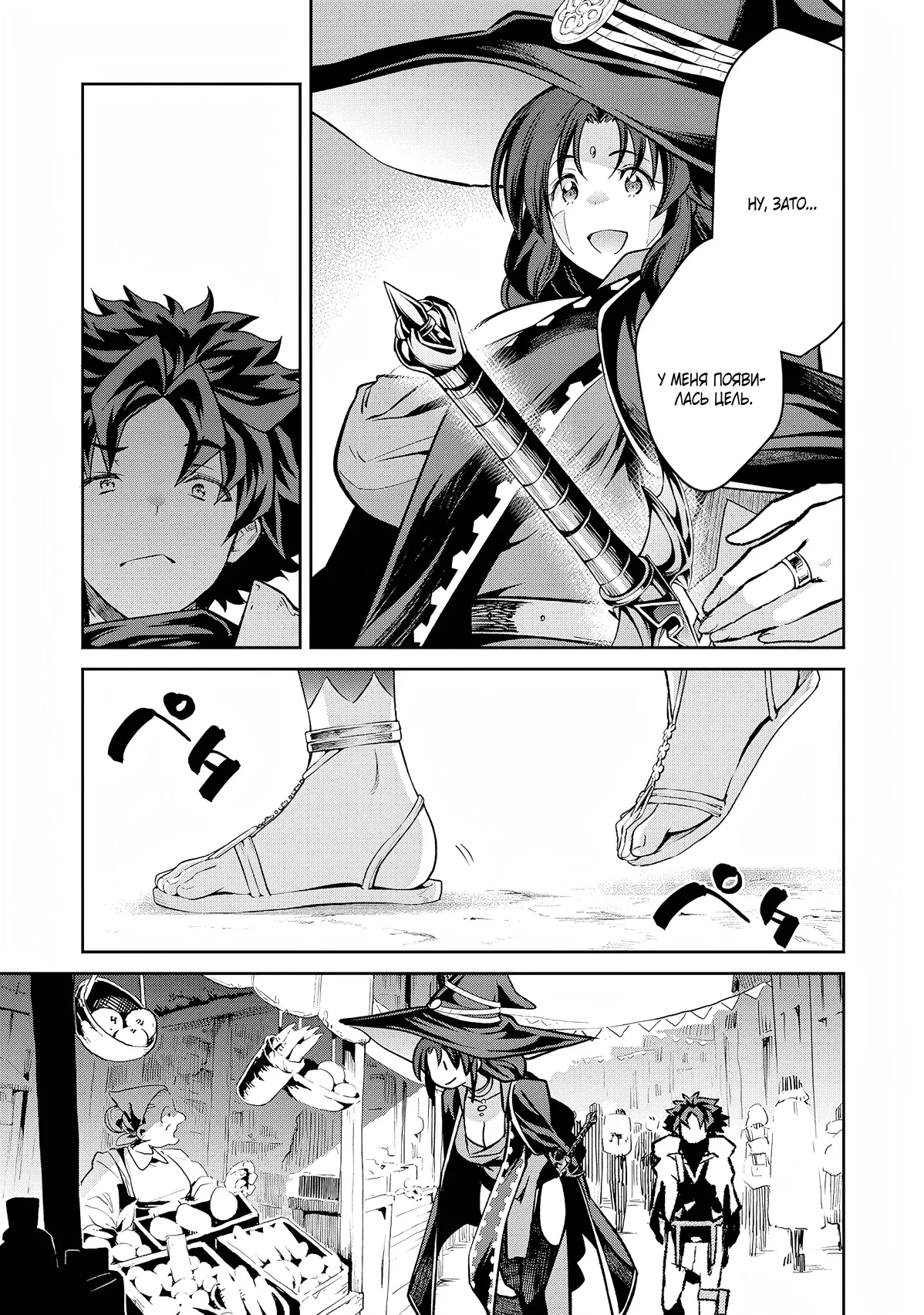 Манга Лезвие и ублюдок - Глава 29 Страница 9