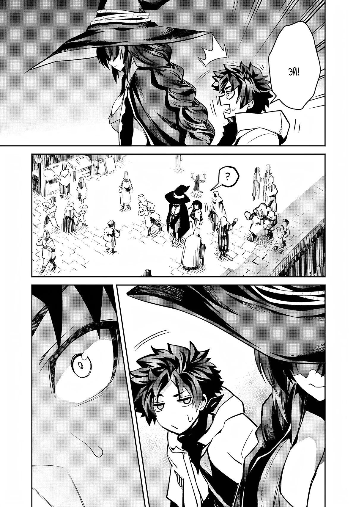 Манга Лезвие и ублюдок - Глава 29 Страница 11