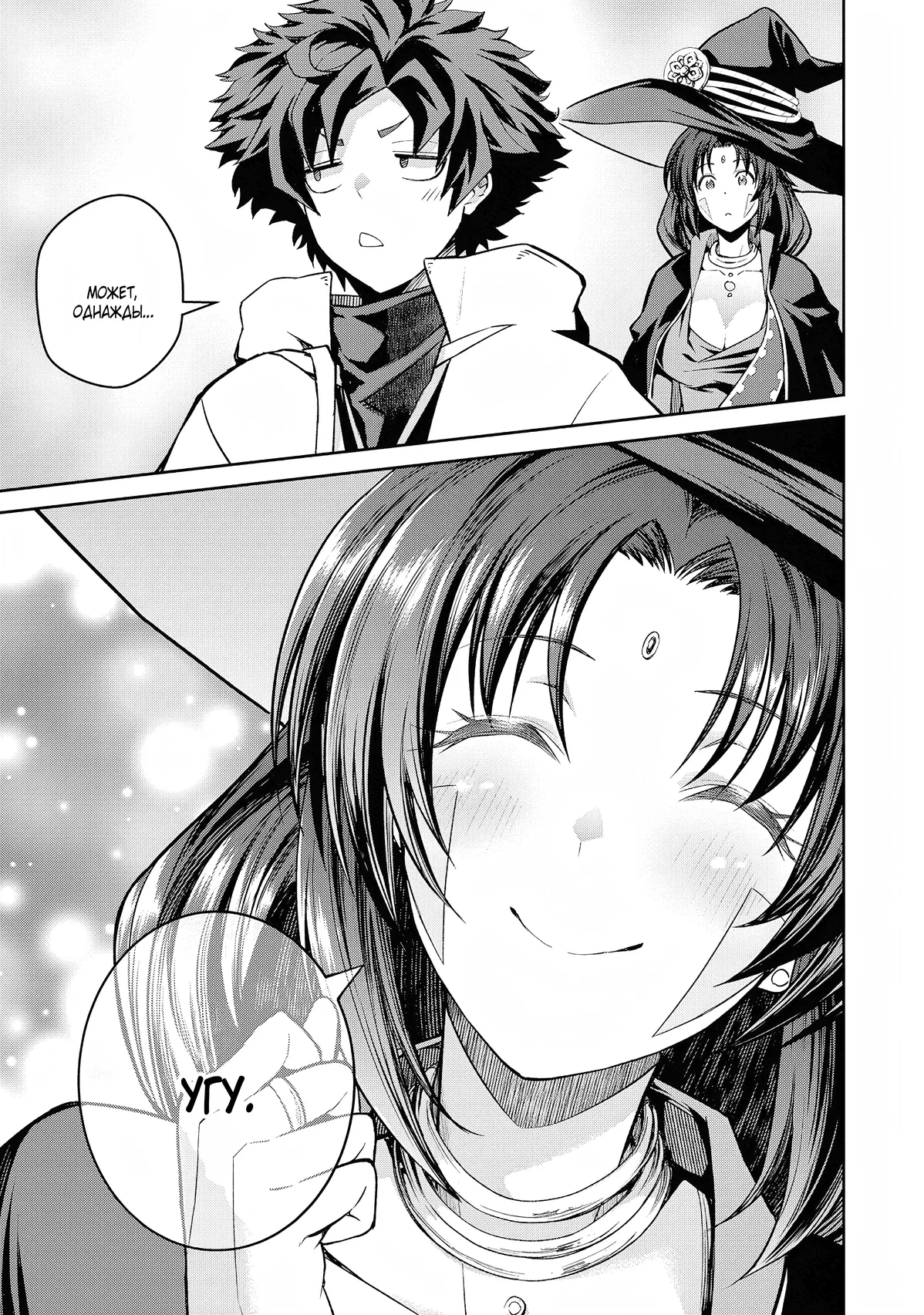 Манга Лезвие и ублюдок - Глава 29 Страница 15