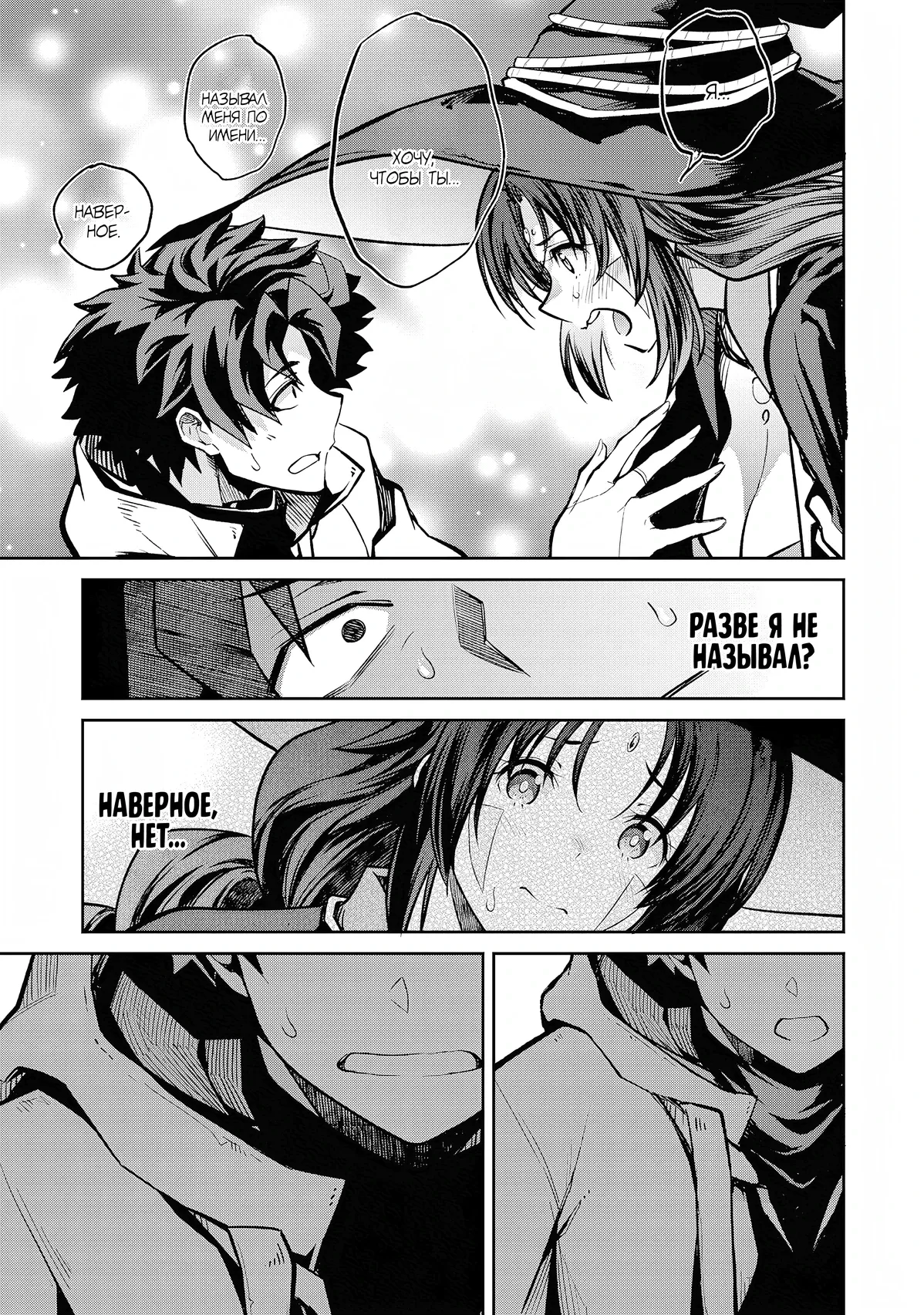 Манга Лезвие и ублюдок - Глава 29 Страница 13