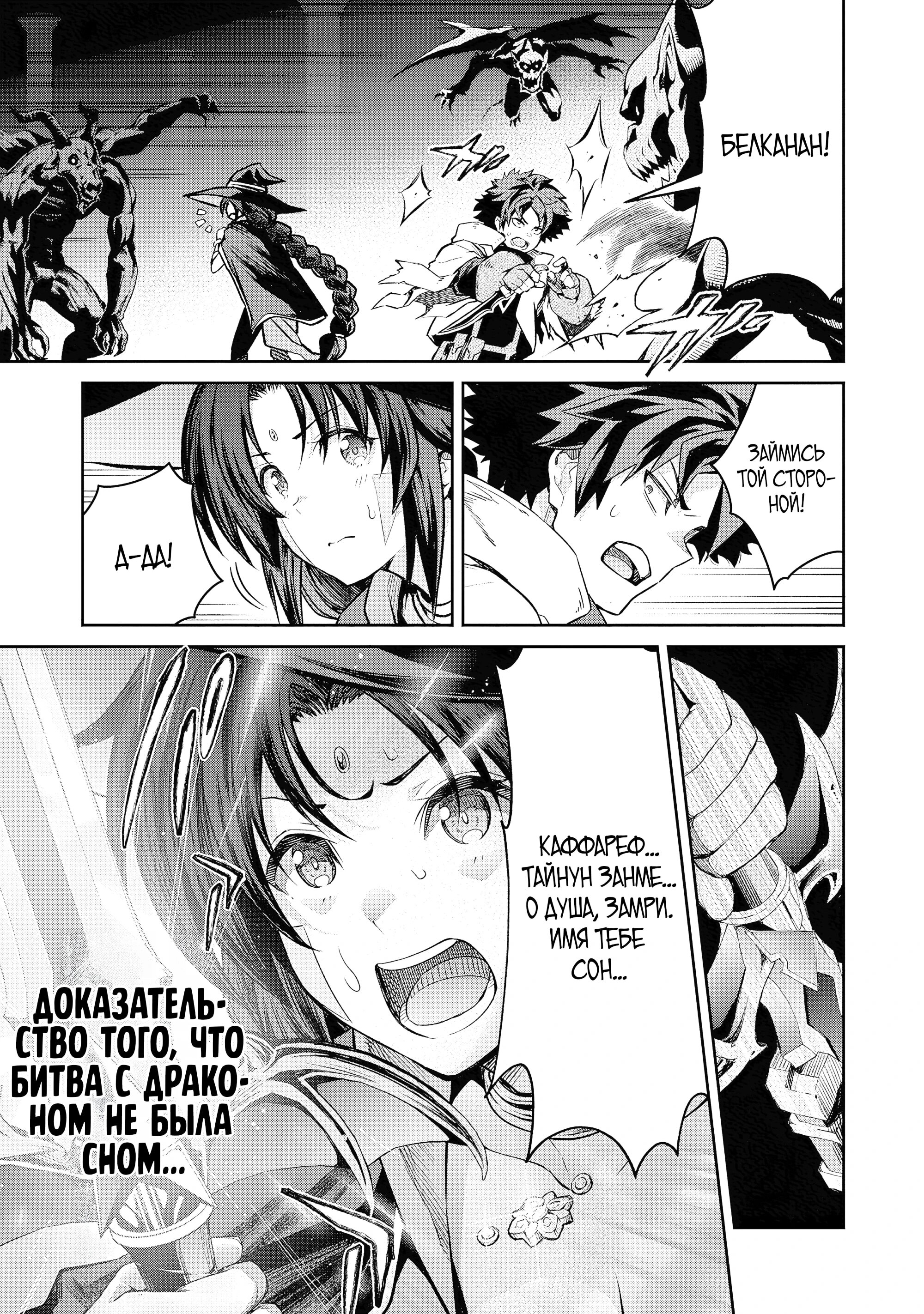 Манга Лезвие и ублюдок - Глава 30 Страница 7
