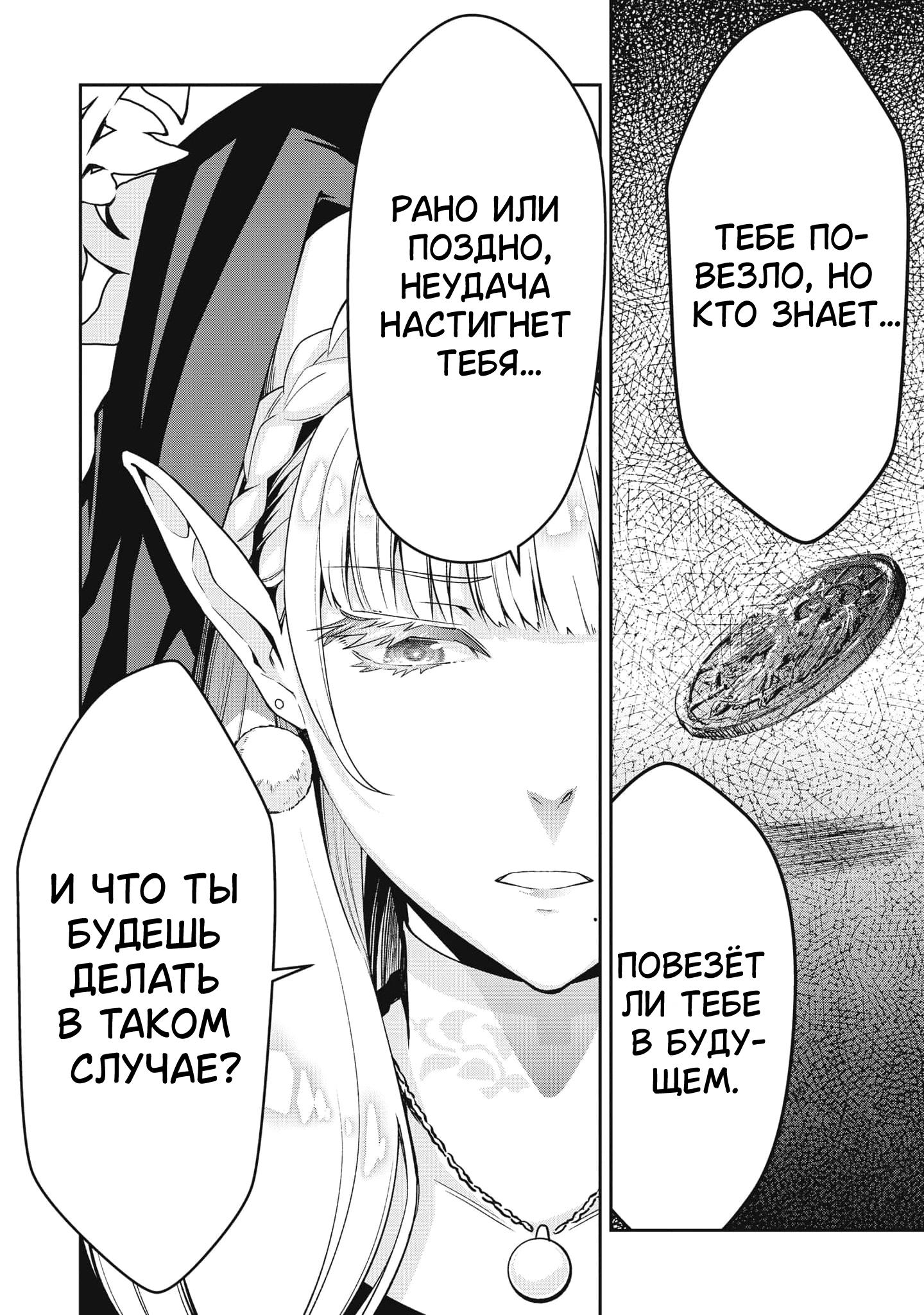 Манга Лезвие и ублюдок - Глава 3.1 Страница 14
