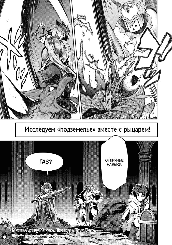 Манга Лезвие и ублюдок - Глава 10.1 Страница 1