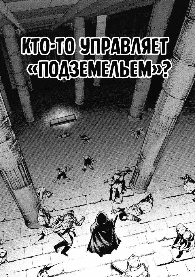 Манга Лезвие и ублюдок - Глава 10.2 Страница 15