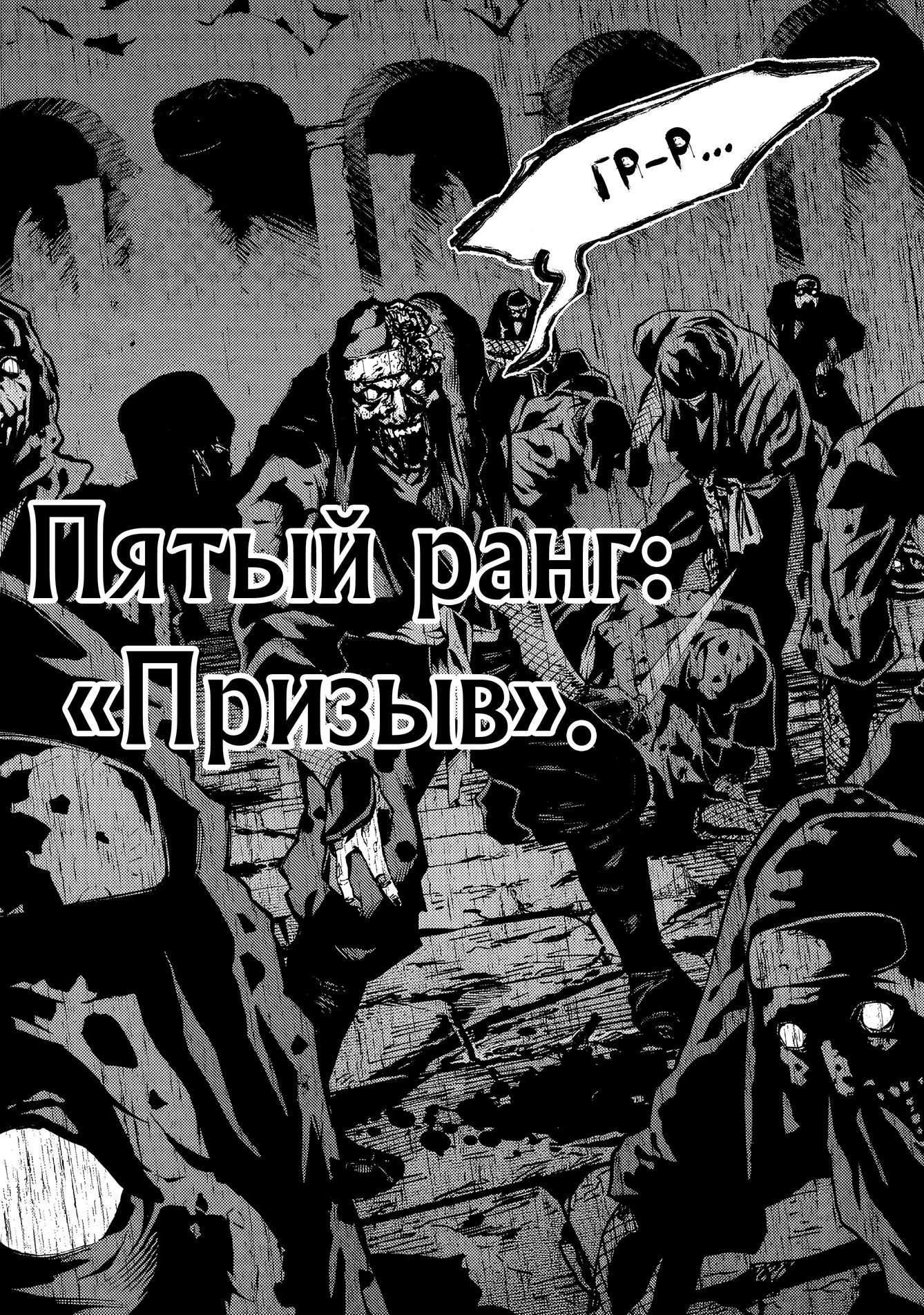 Манга Лезвие и ублюдок - Глава 11.1 Страница 17