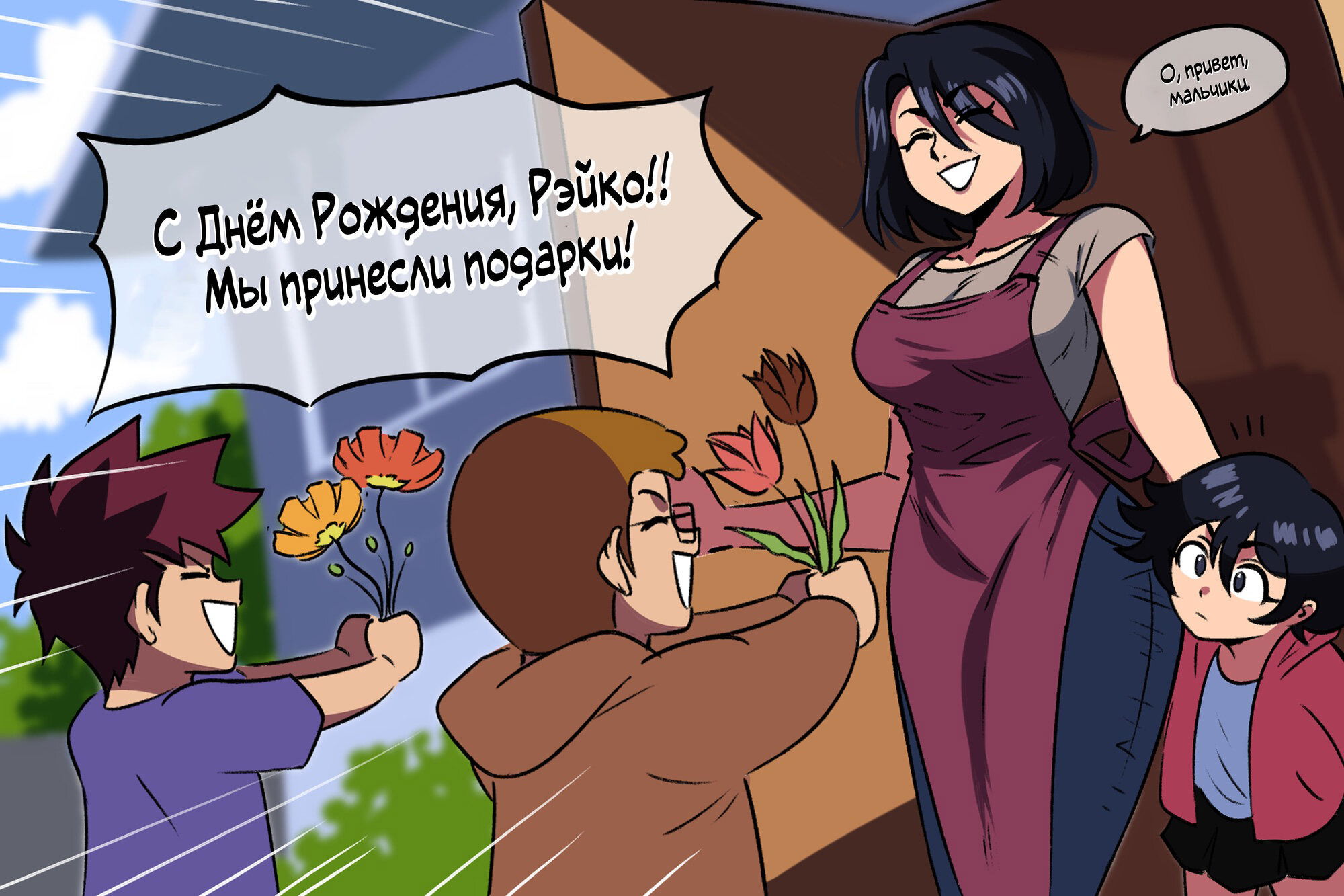 Манга Комиксы TinaFate1 - Глава 7 Страница 2