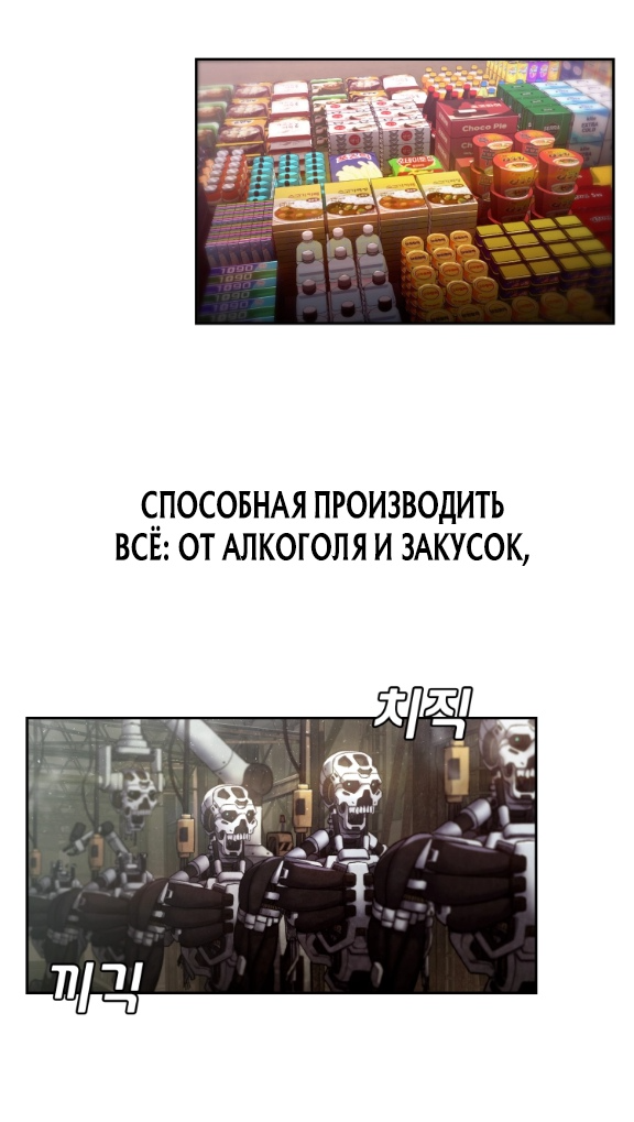 Манга Управляющий убежищем Апокалипсиса - Глава 2 Страница 27