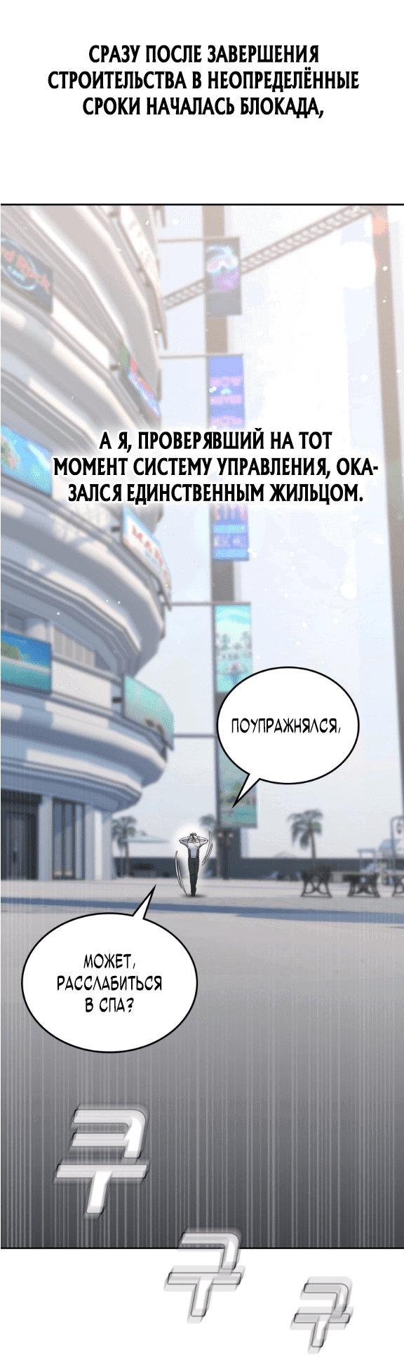 Манга Управляющий убежищем Апокалипсиса - Глава 2 Страница 34