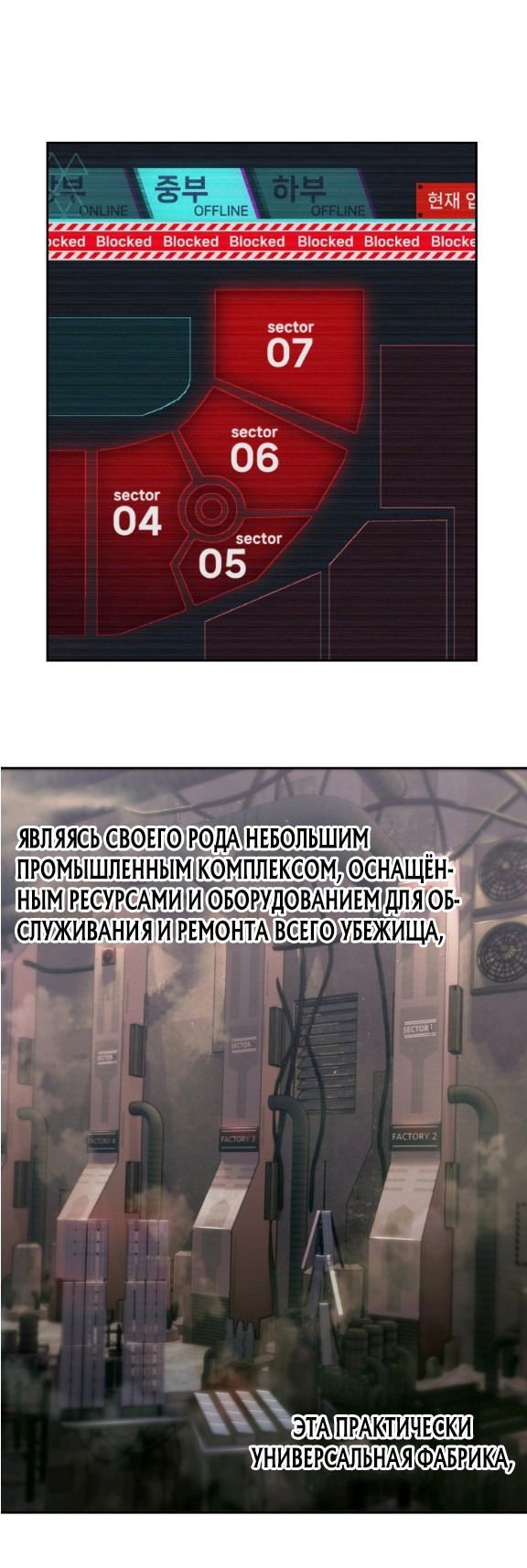 Манга Управляющий убежищем Апокалипсиса - Глава 2 Страница 26