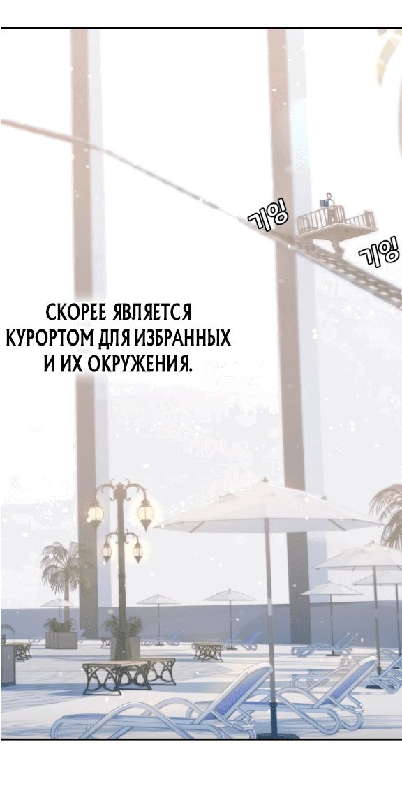 Манга Управляющий убежищем Апокалипсиса - Глава 2 Страница 32